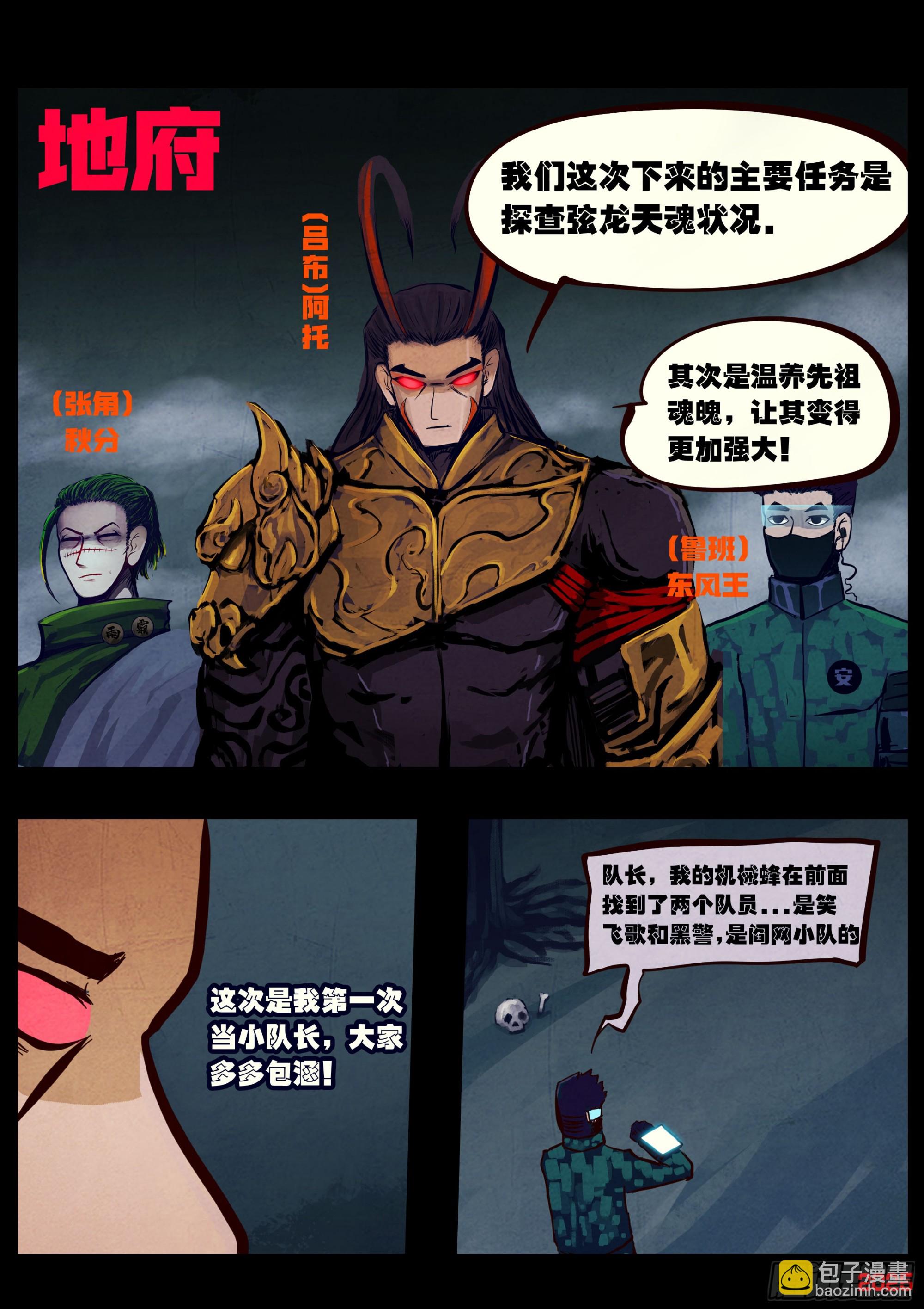 413集-第425话