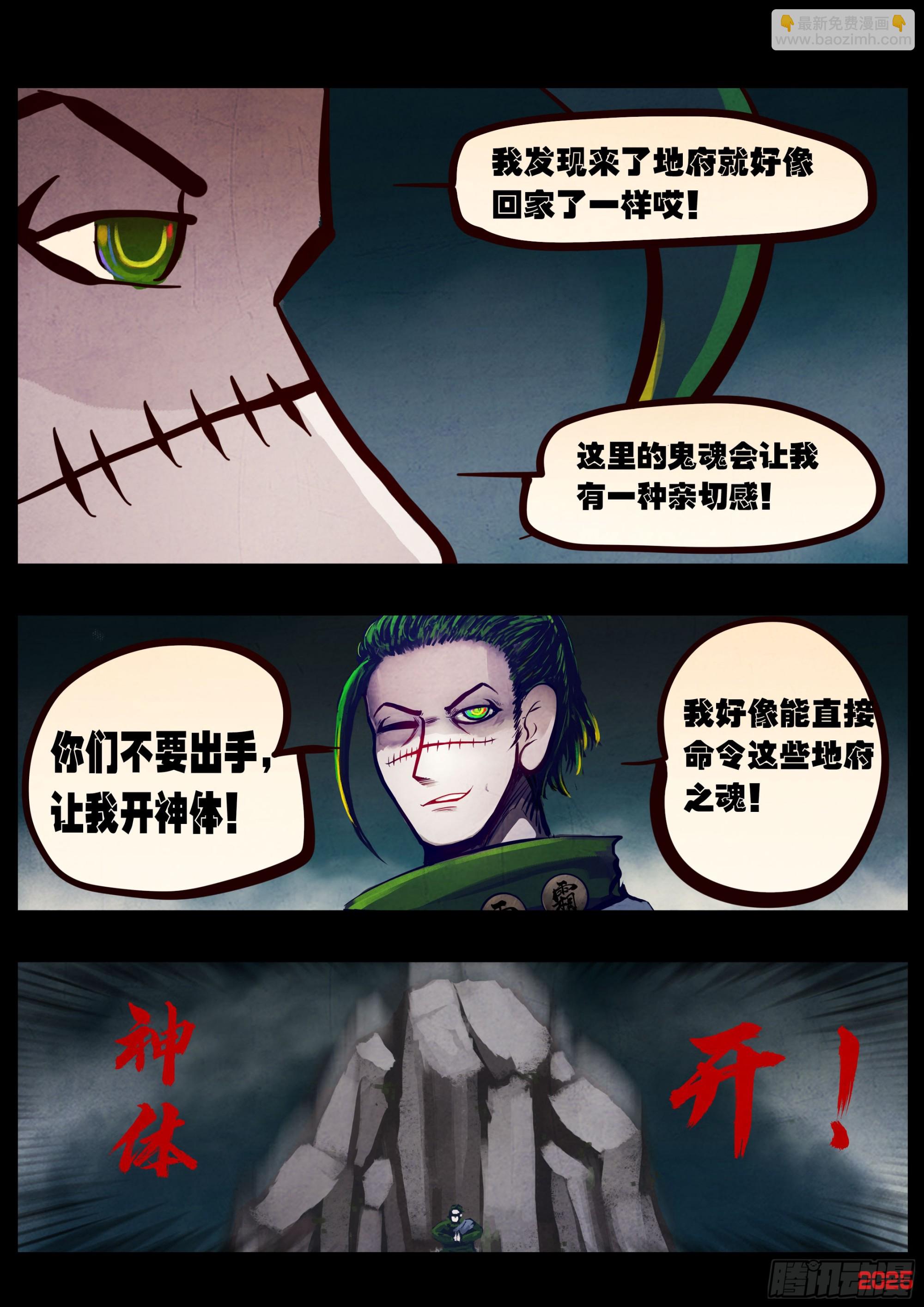 413集-第425话