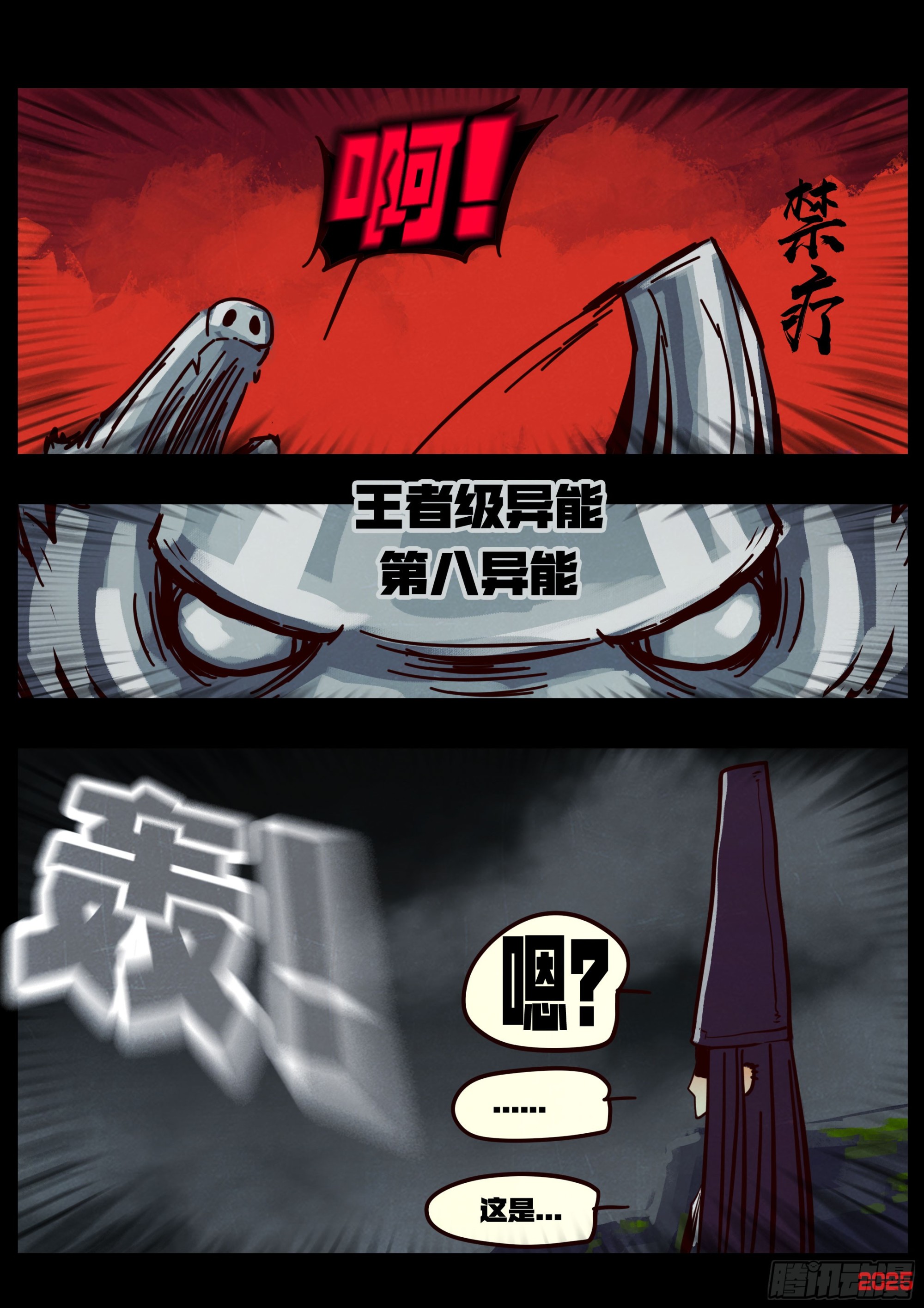 第415集-第427话