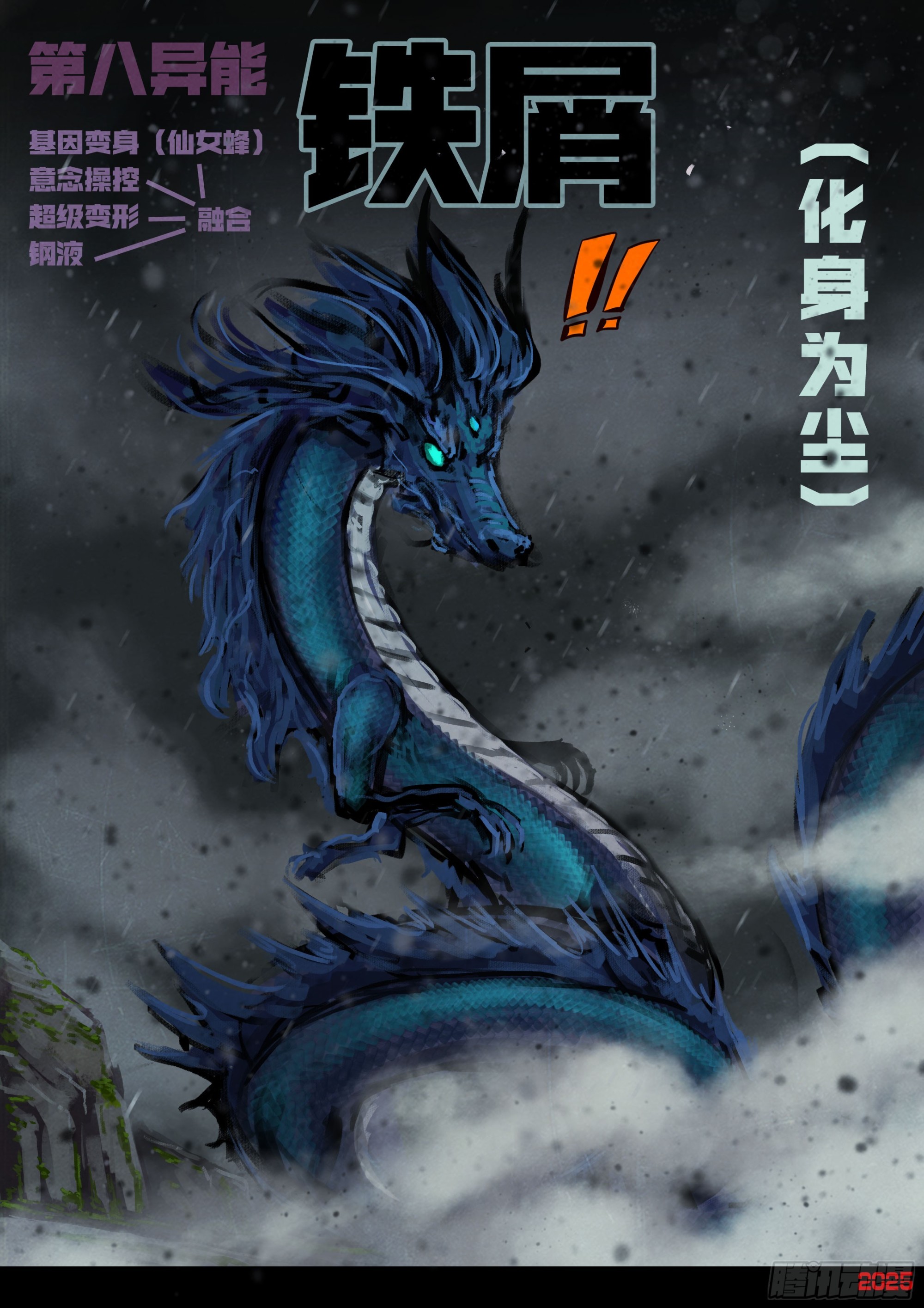 第415集-第427话