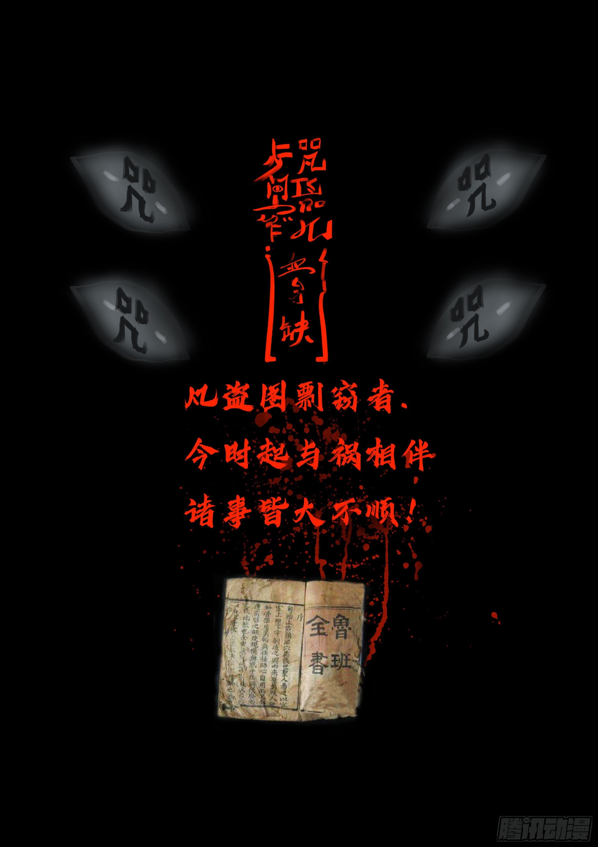 417集-第429话
