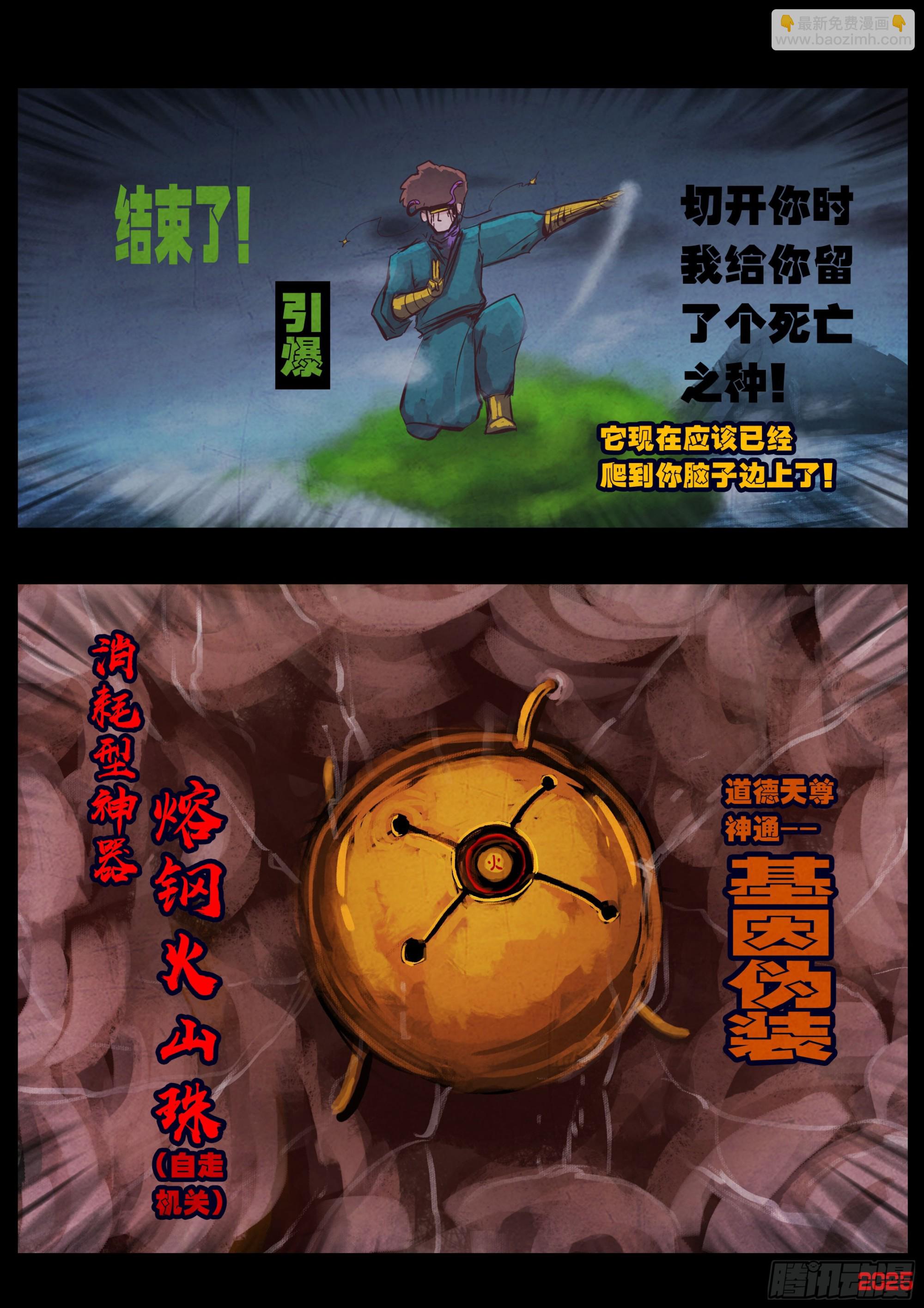 417集-第429话