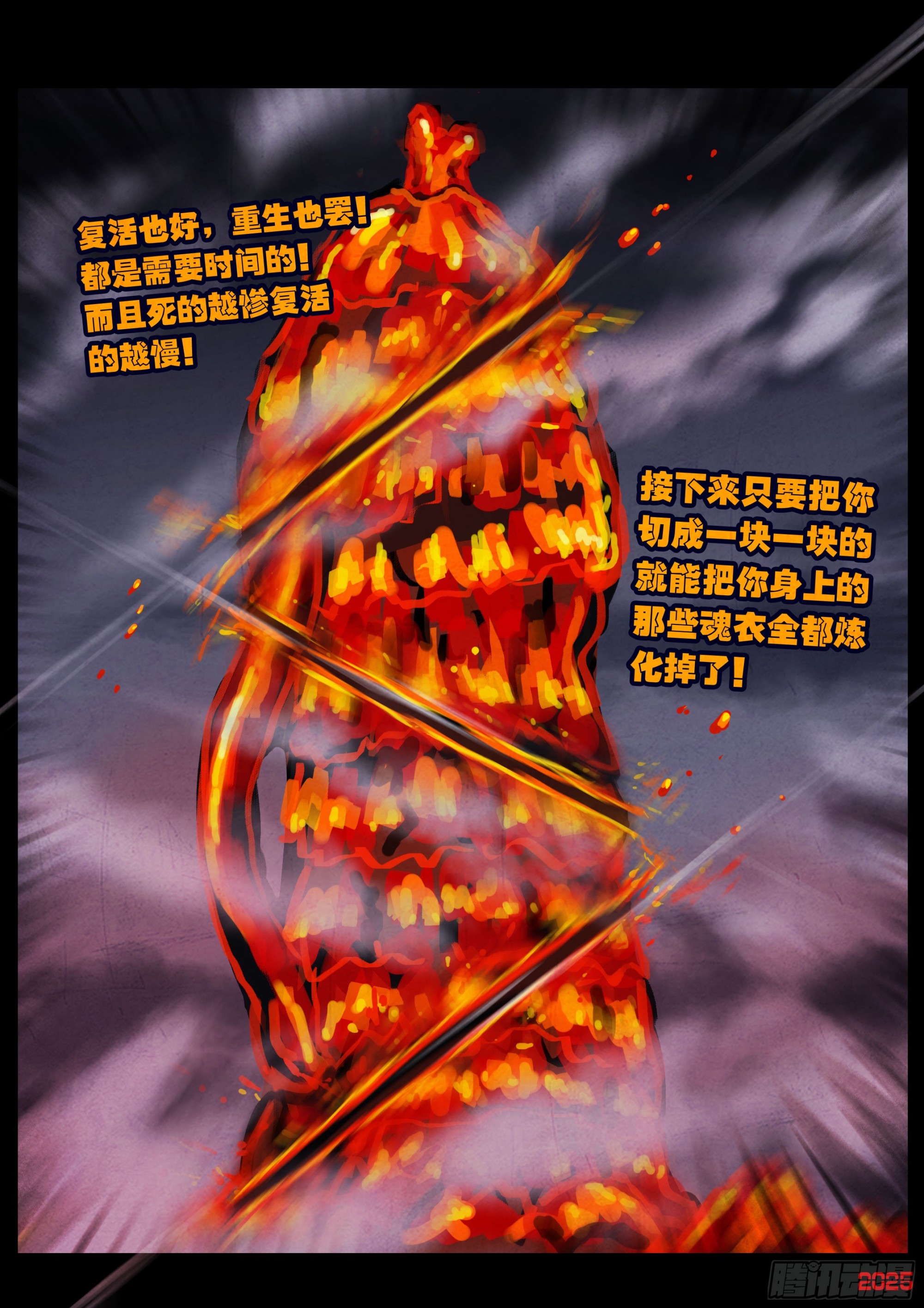 417集-第429话