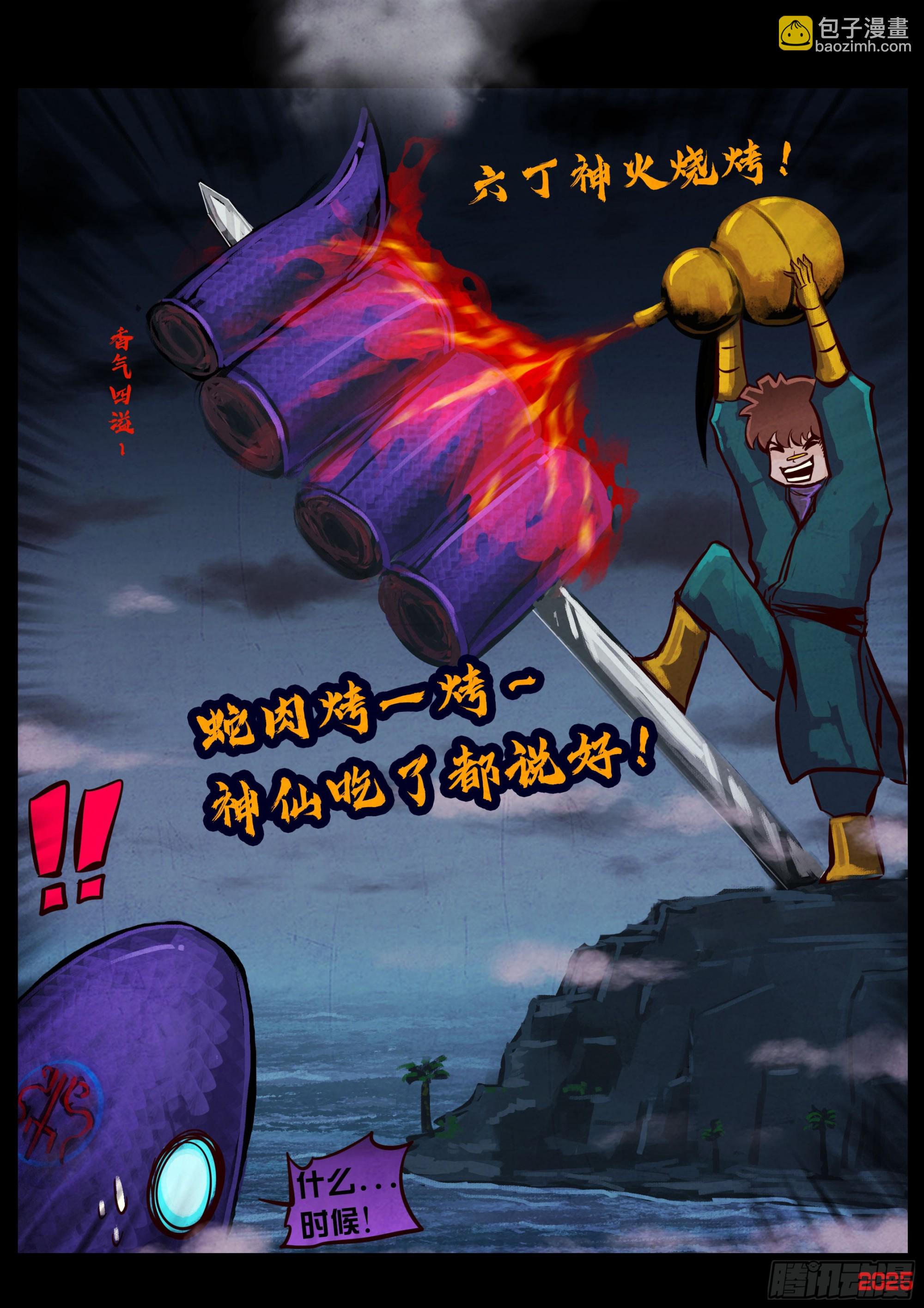 417集-第429话