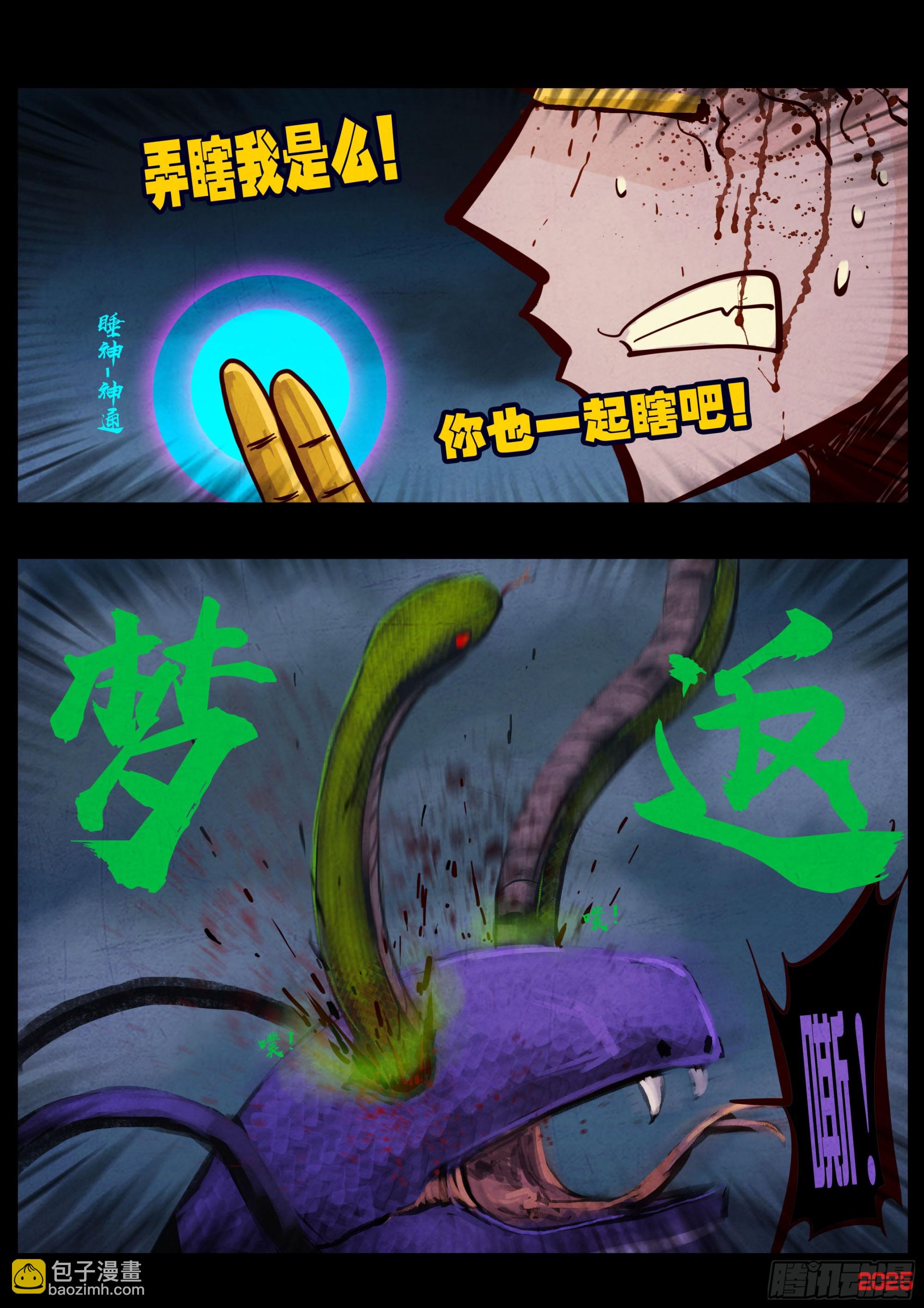 417集-第429话
