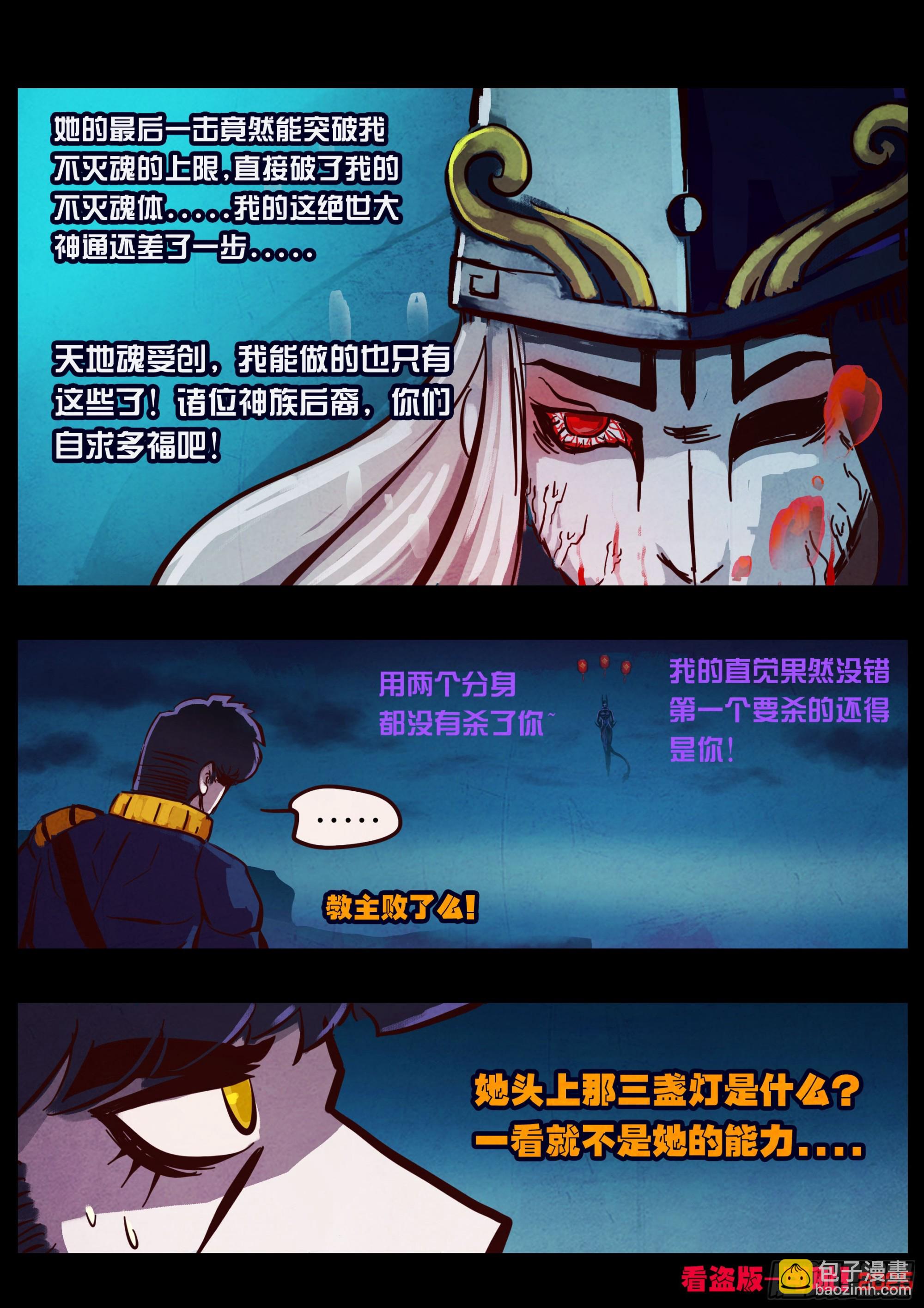 第419集-第431话