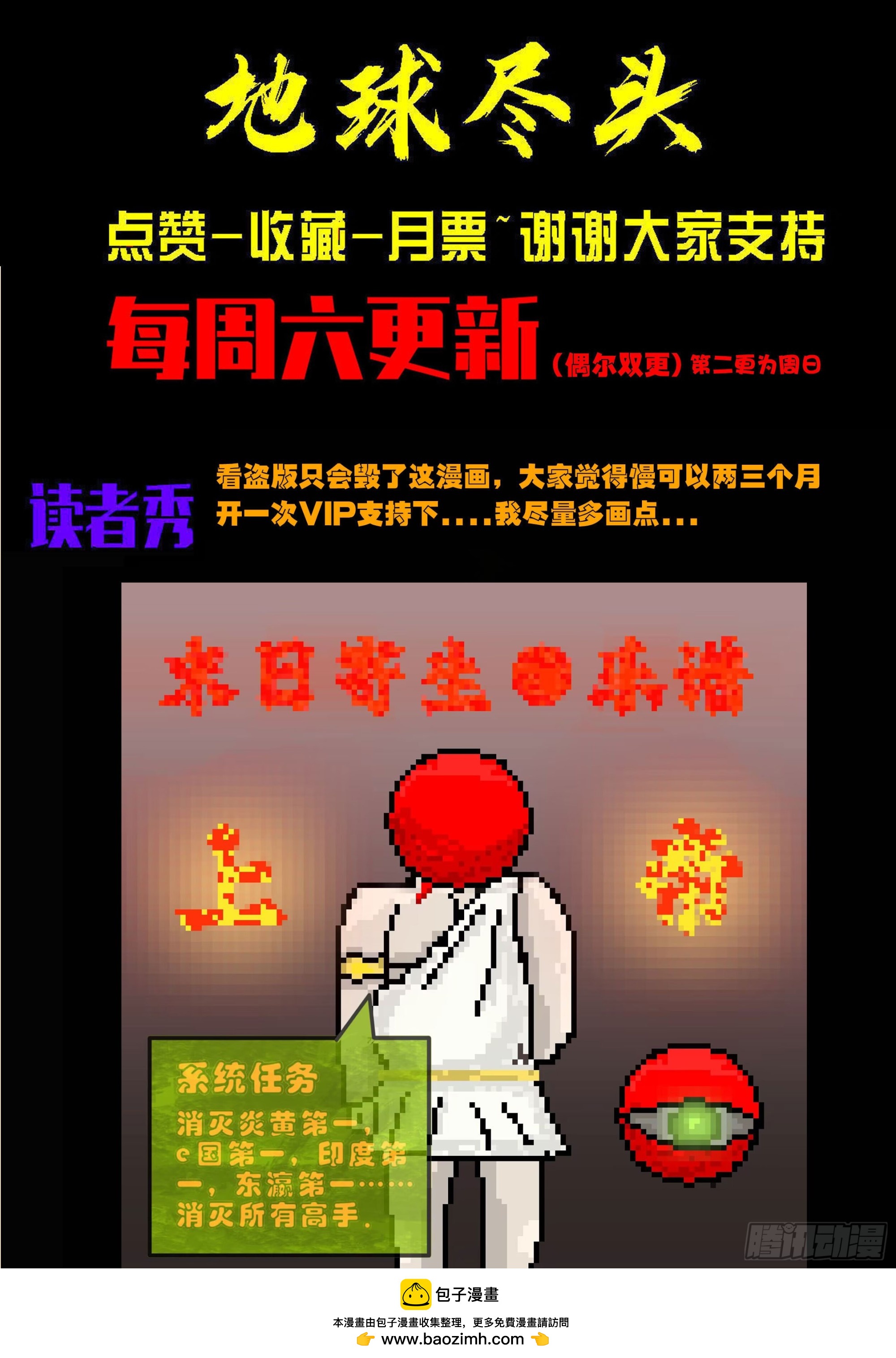 第419集-第431话
