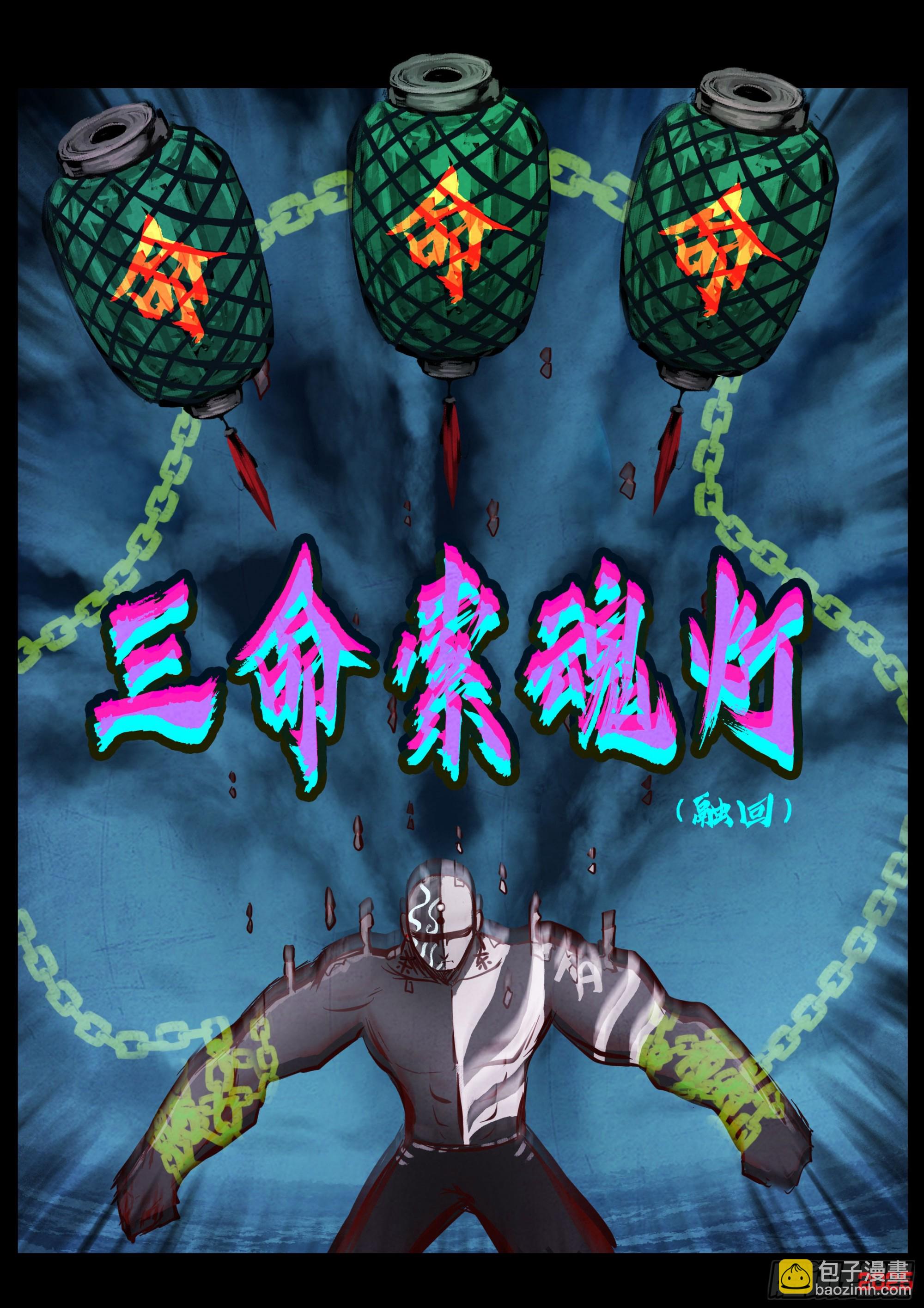 第419集-第431话