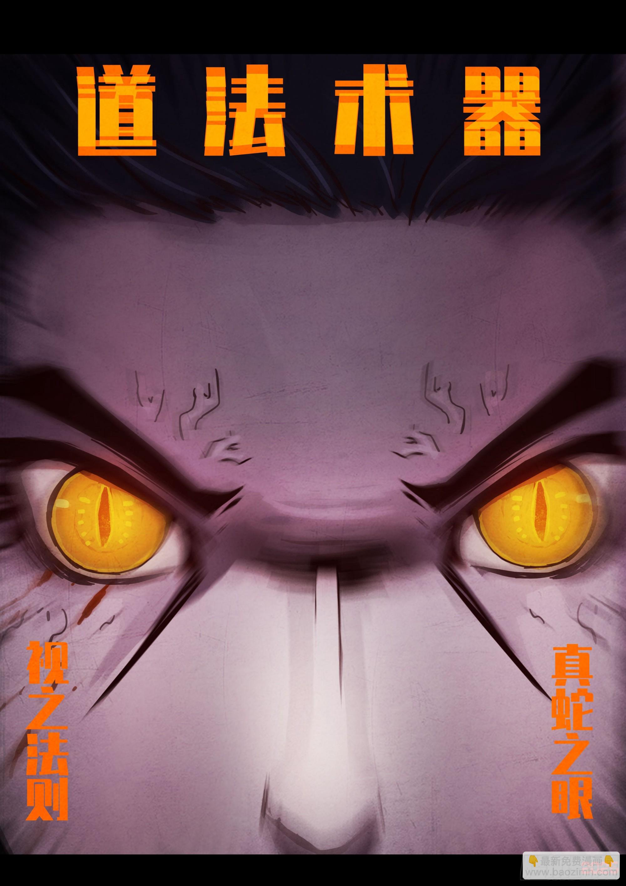 第421集-第433话