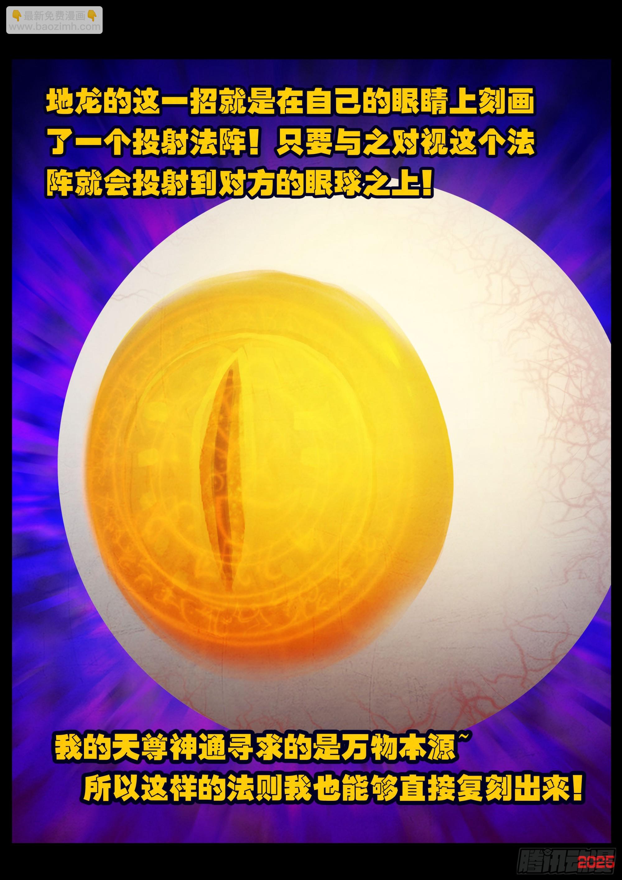第421集-第433话