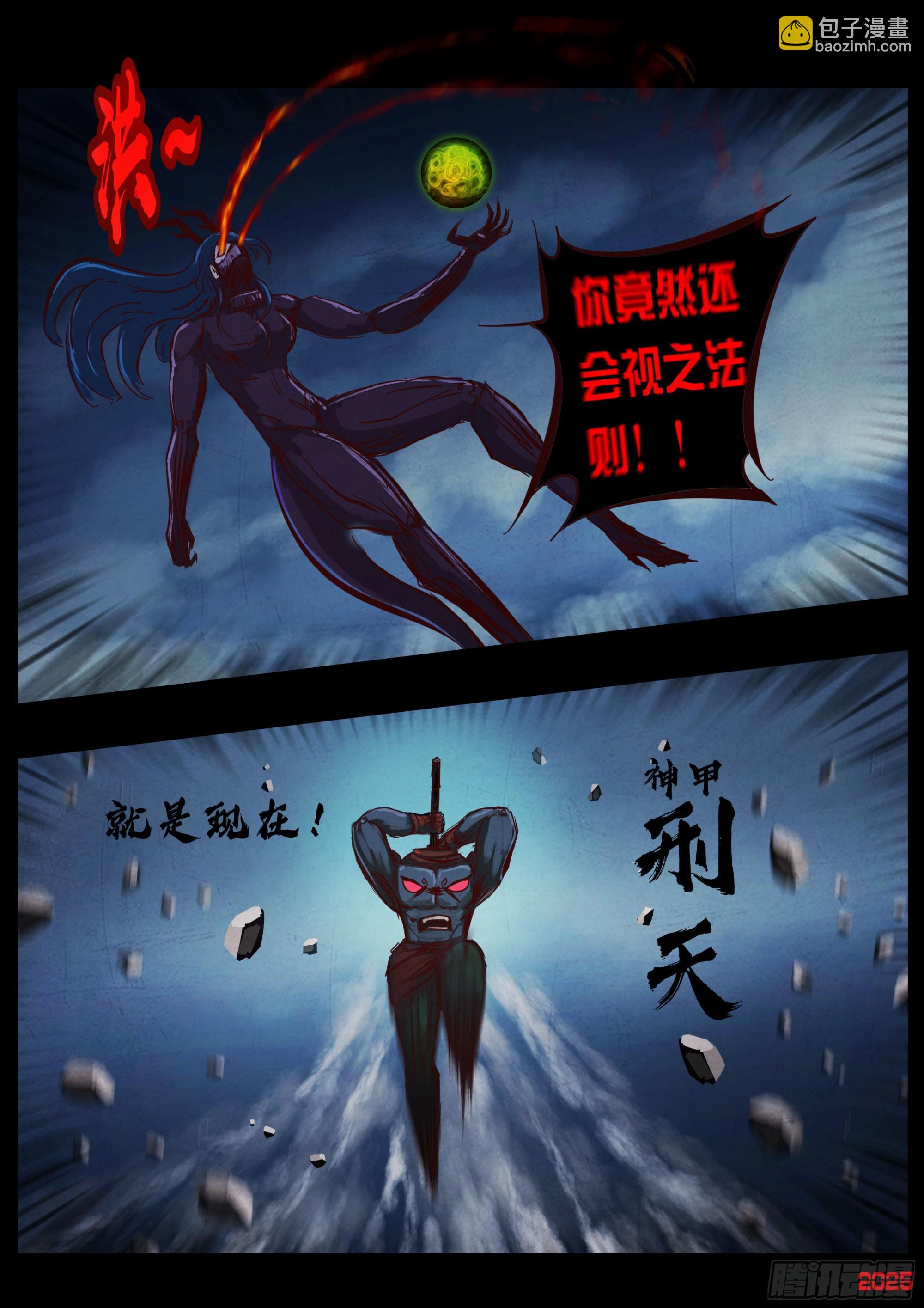 第421集-第433话