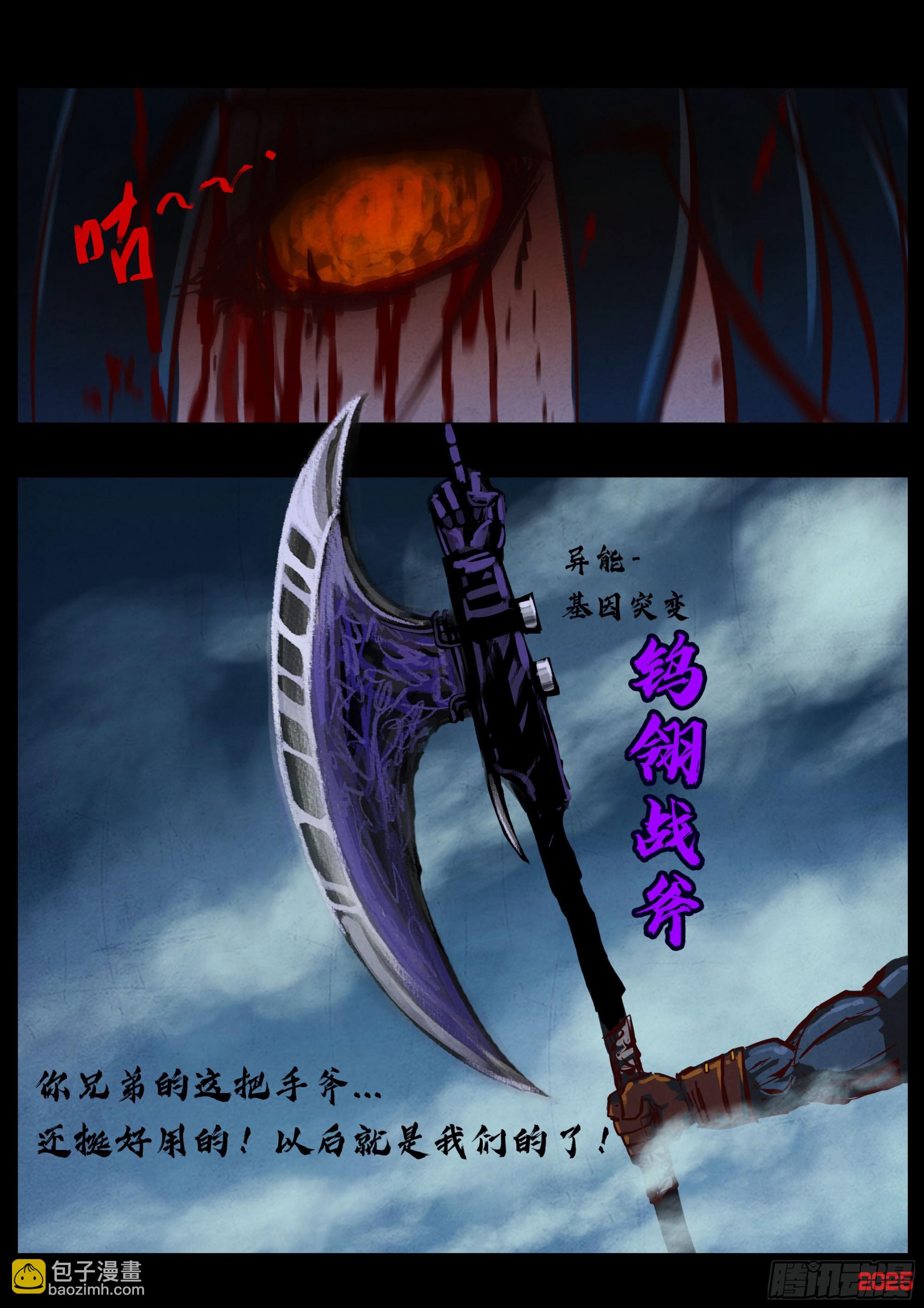 第421集-第433话