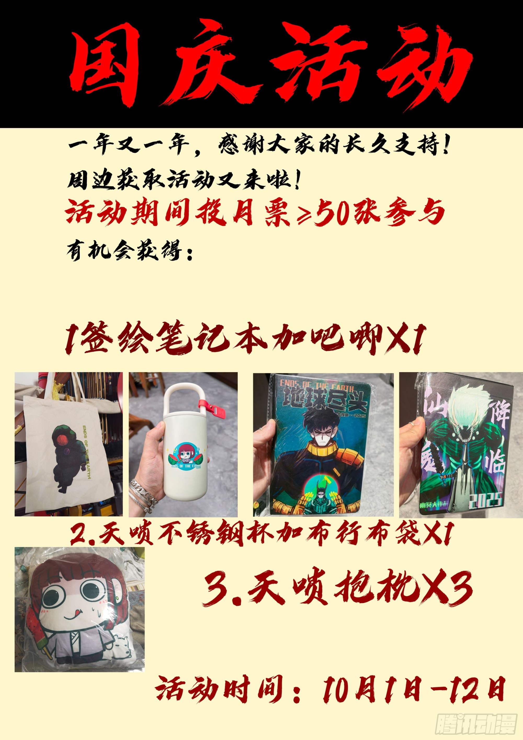 第421集-第433话