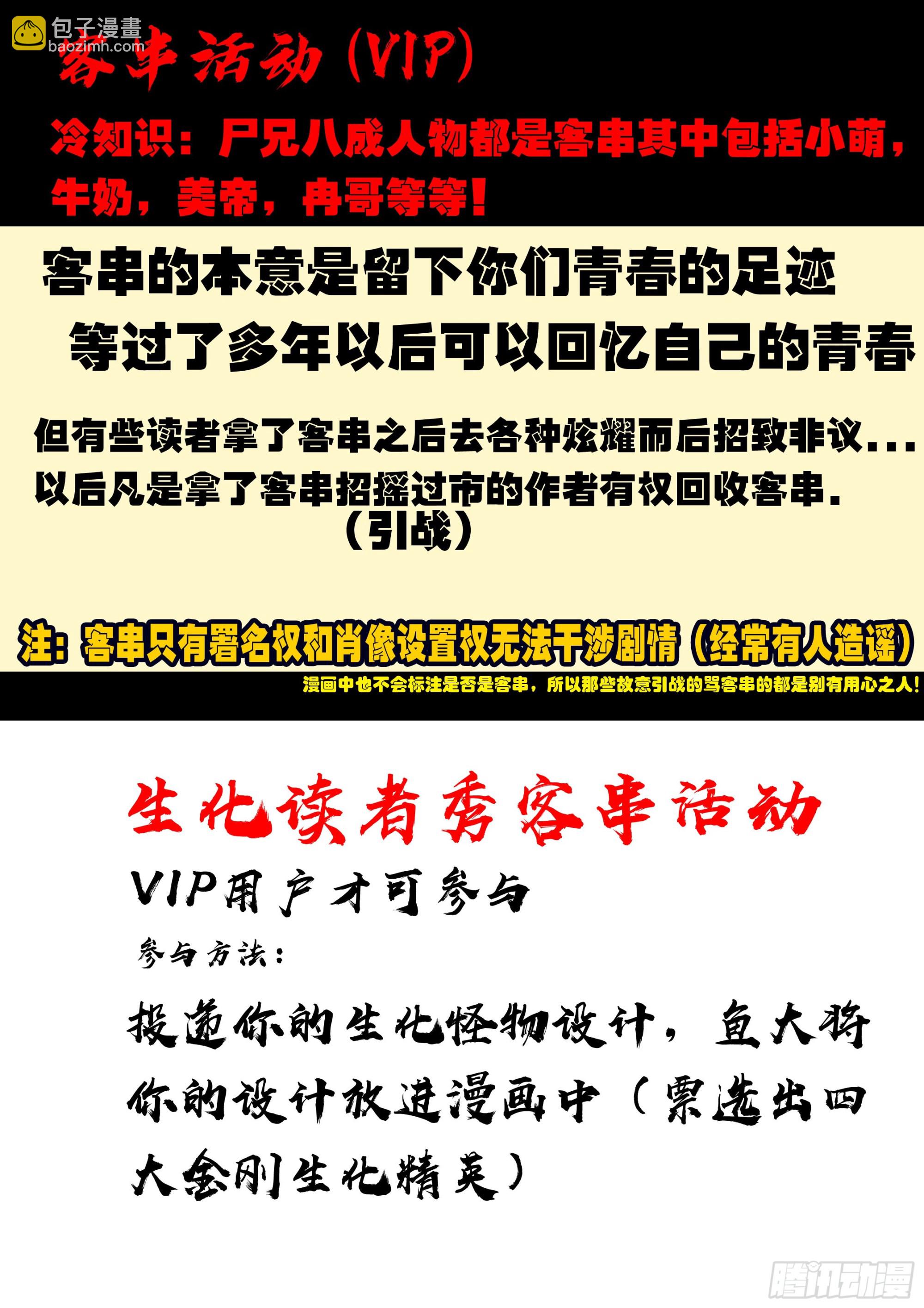第421集-第433话