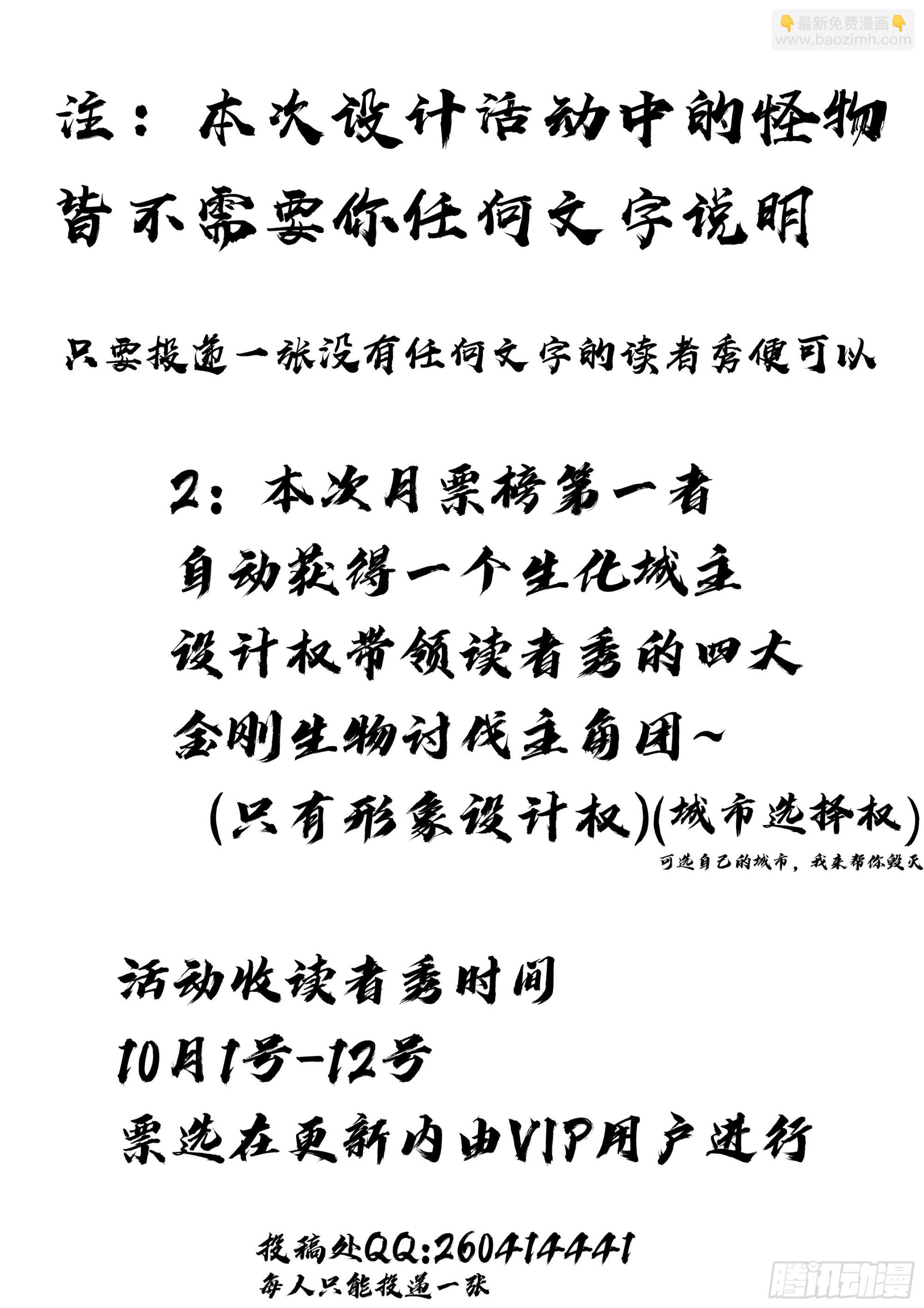 第421集-第433话