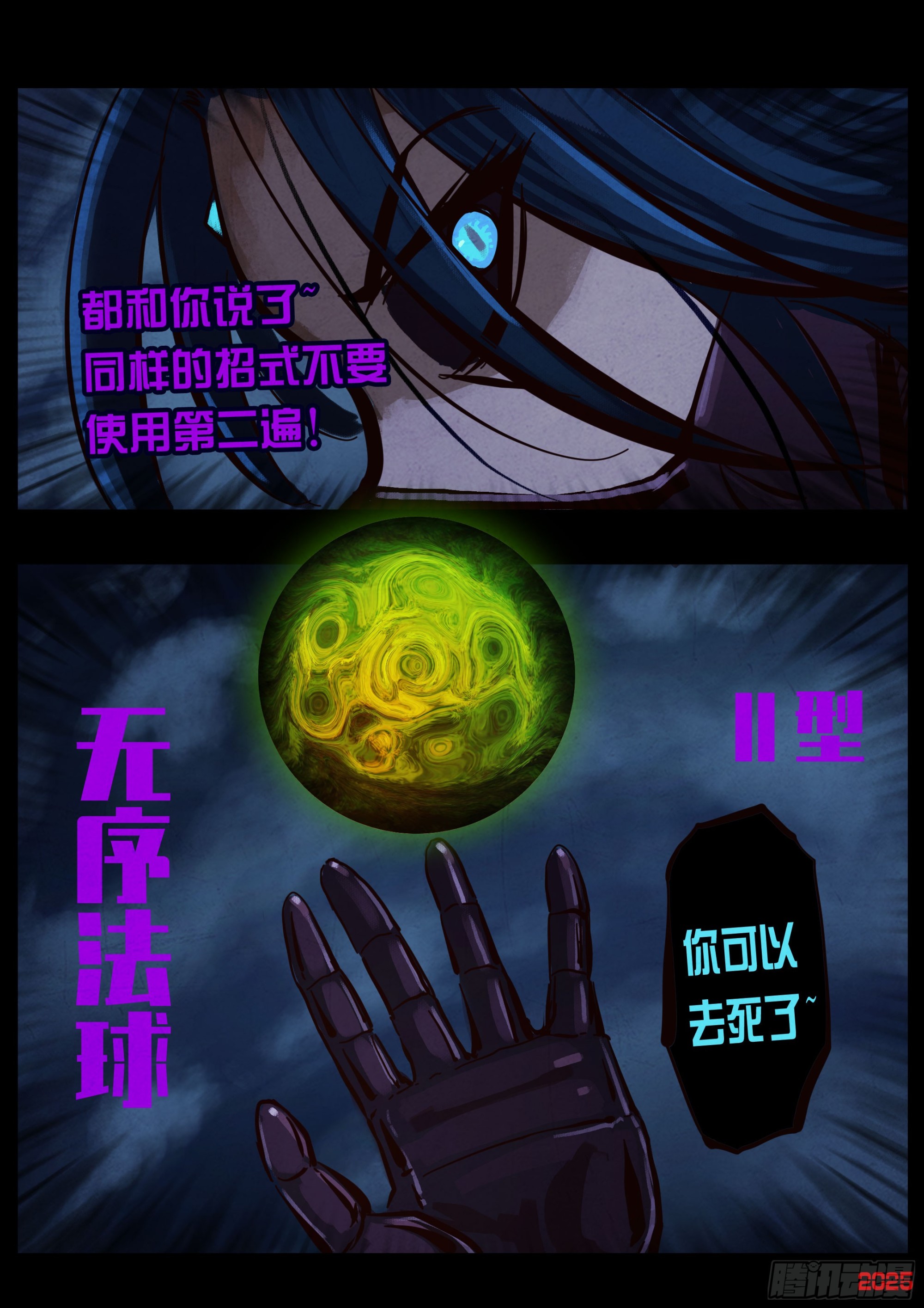 第421集-第433话