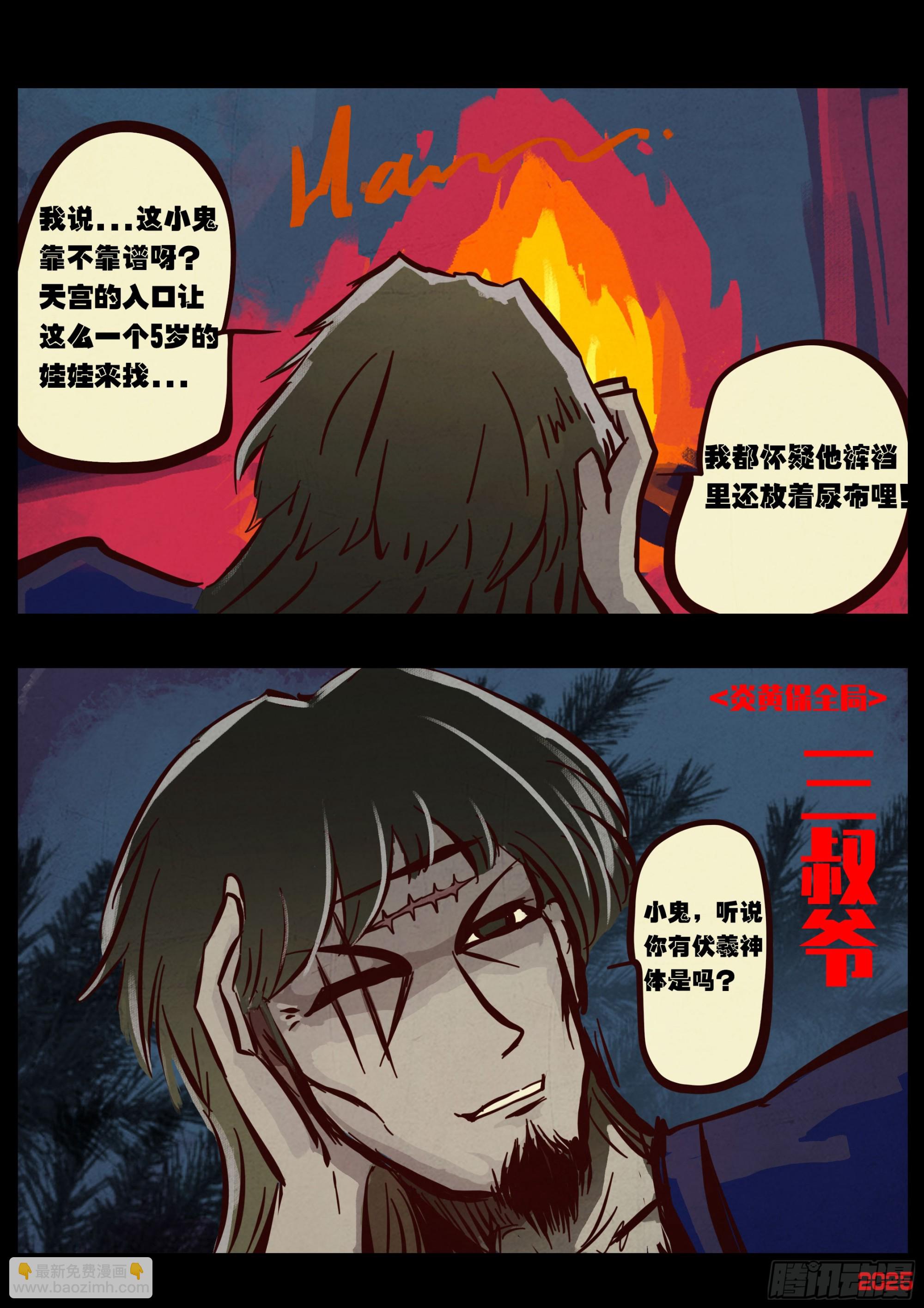 第423集-第435话