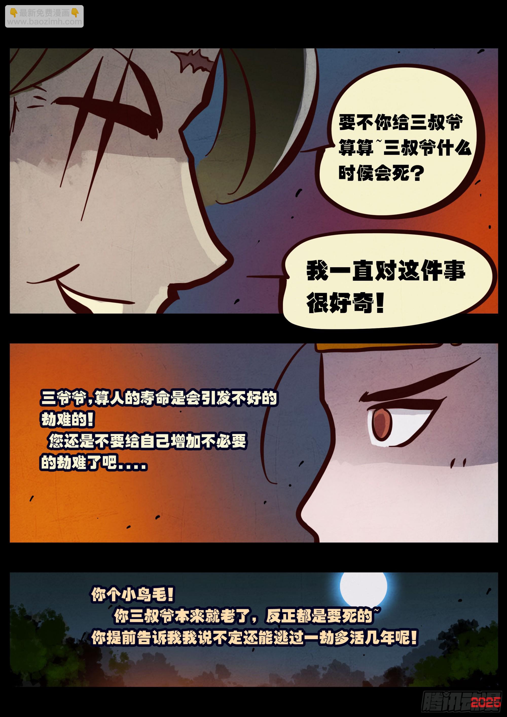 第423集-第435话