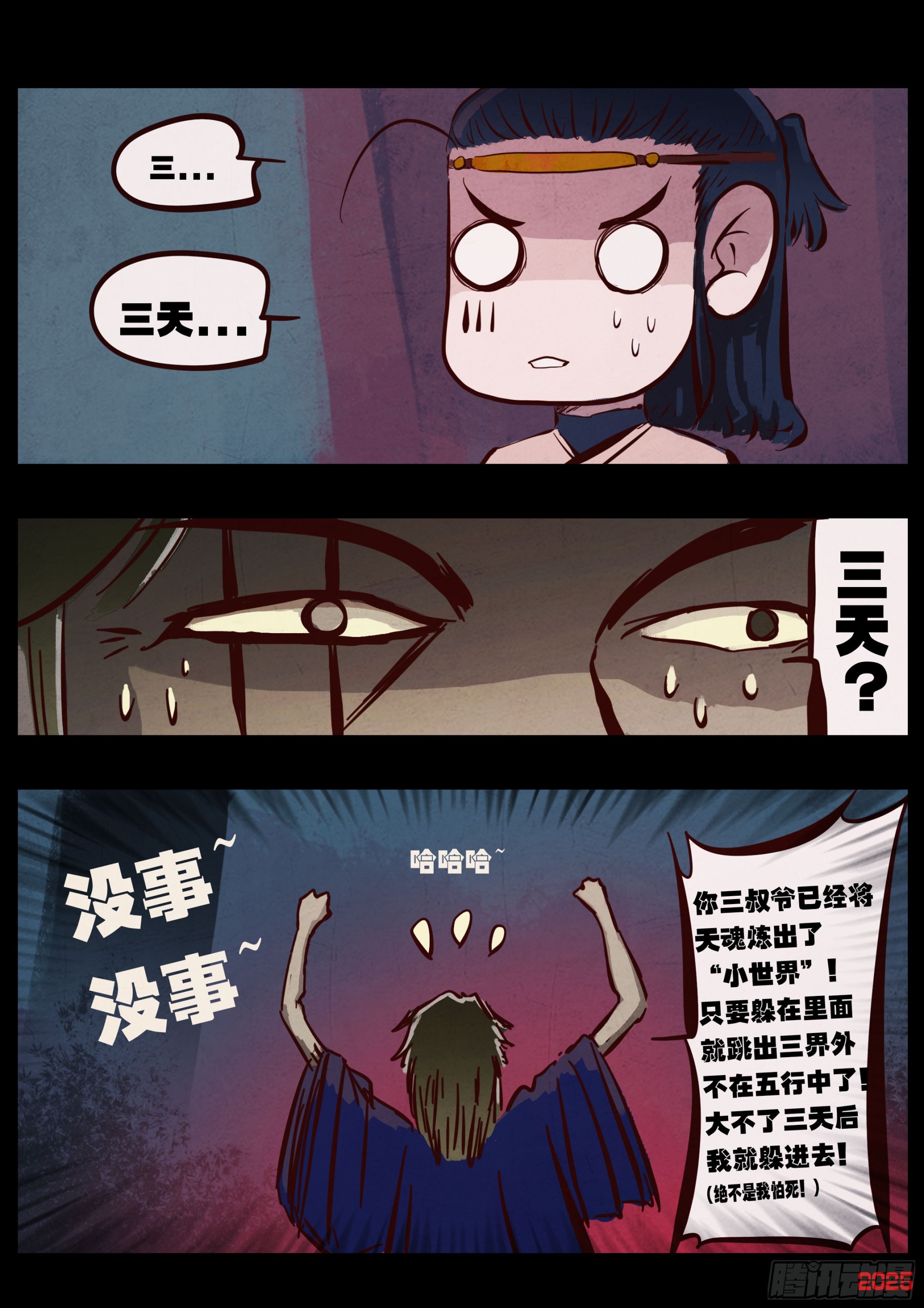 第423集-第435话