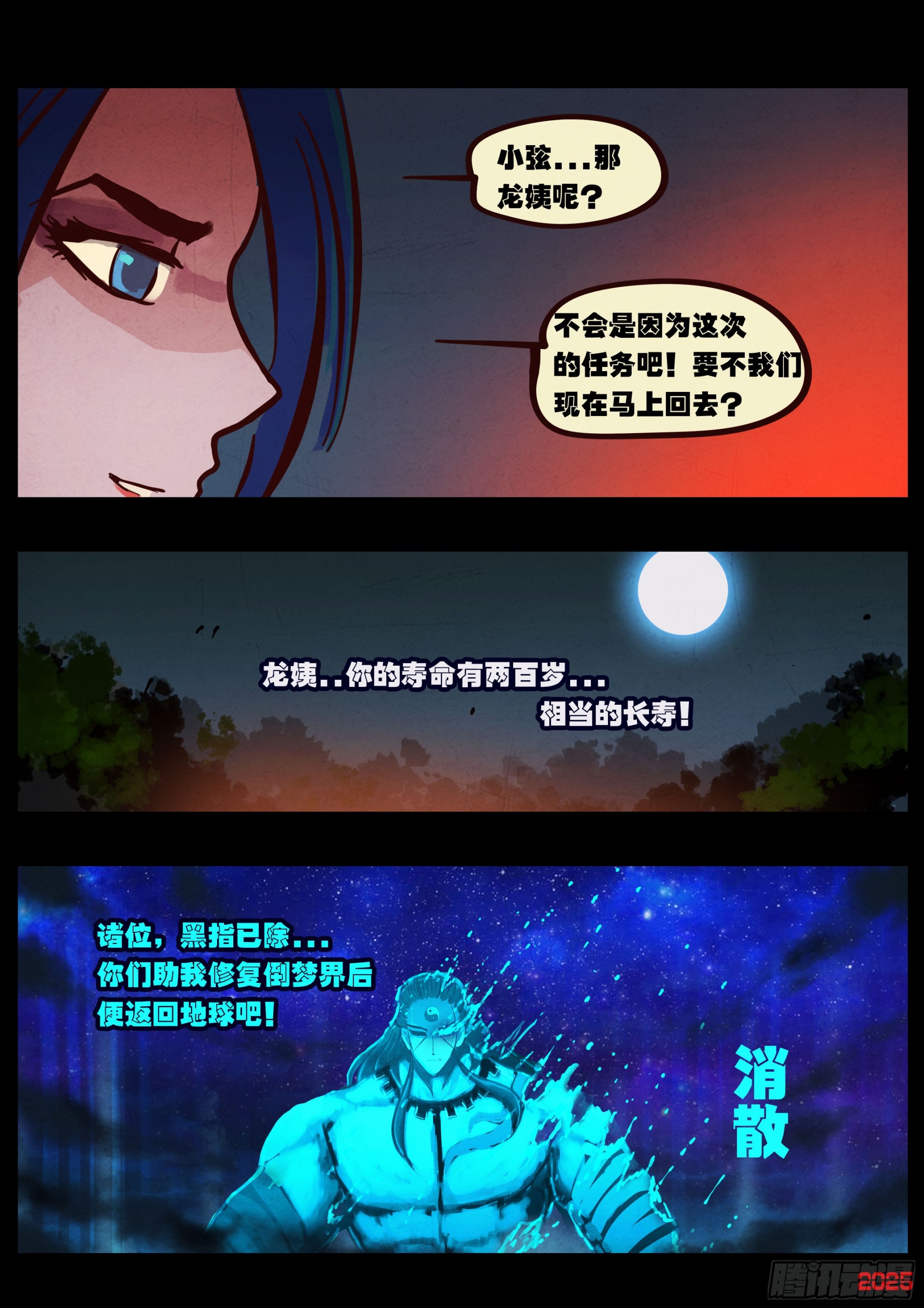 第423集-第435话