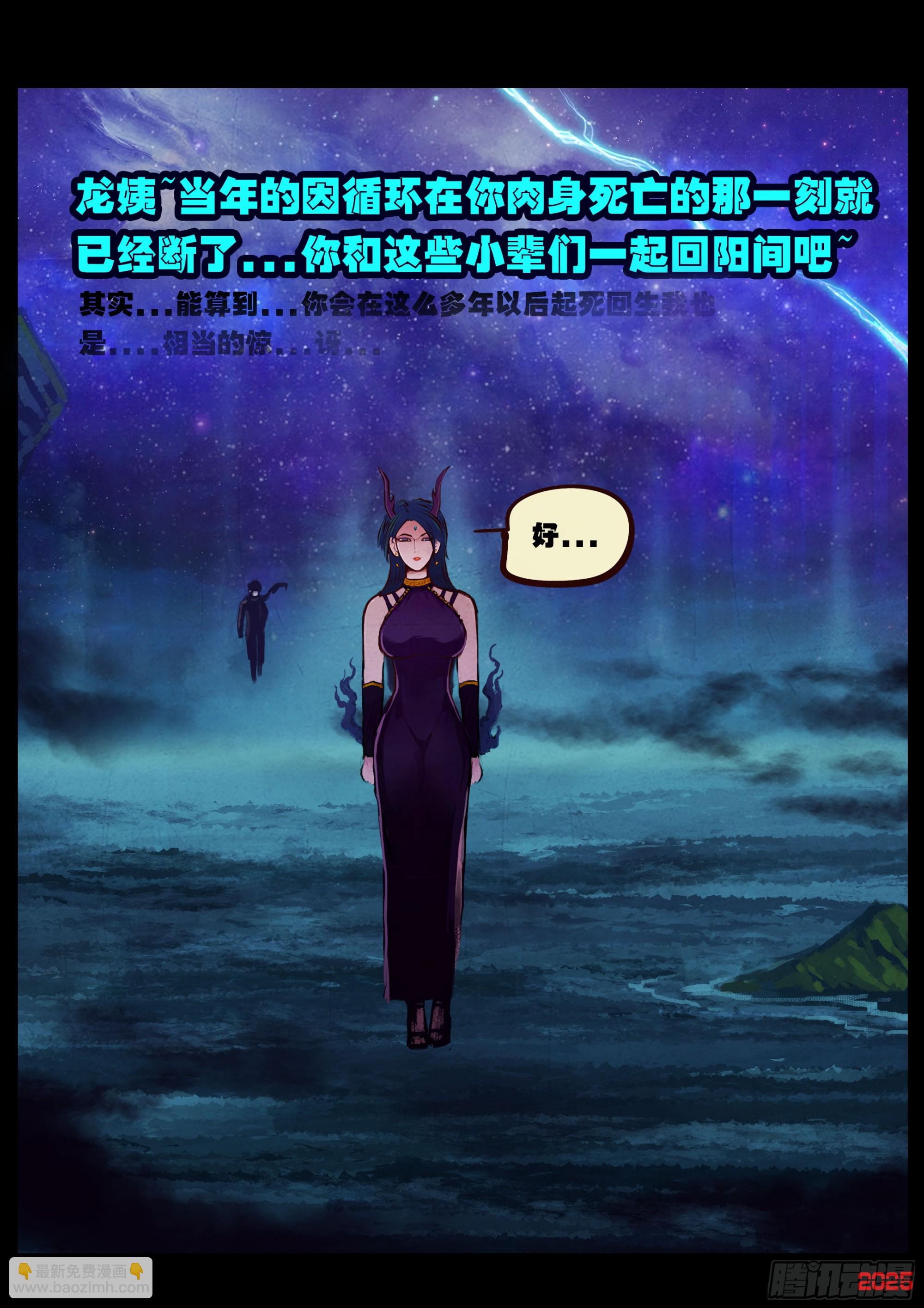 第423集-第435话