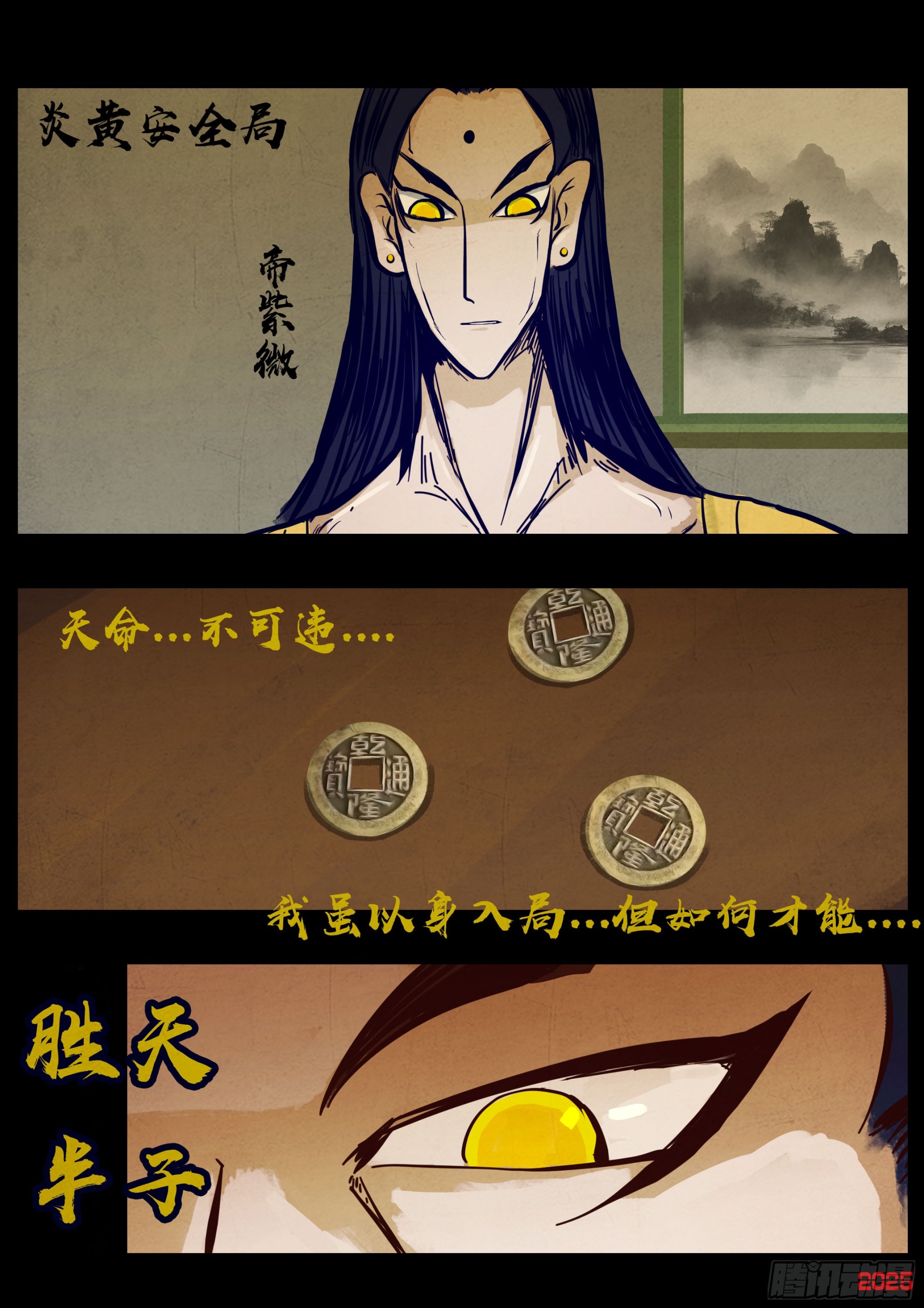 第423集-第435话