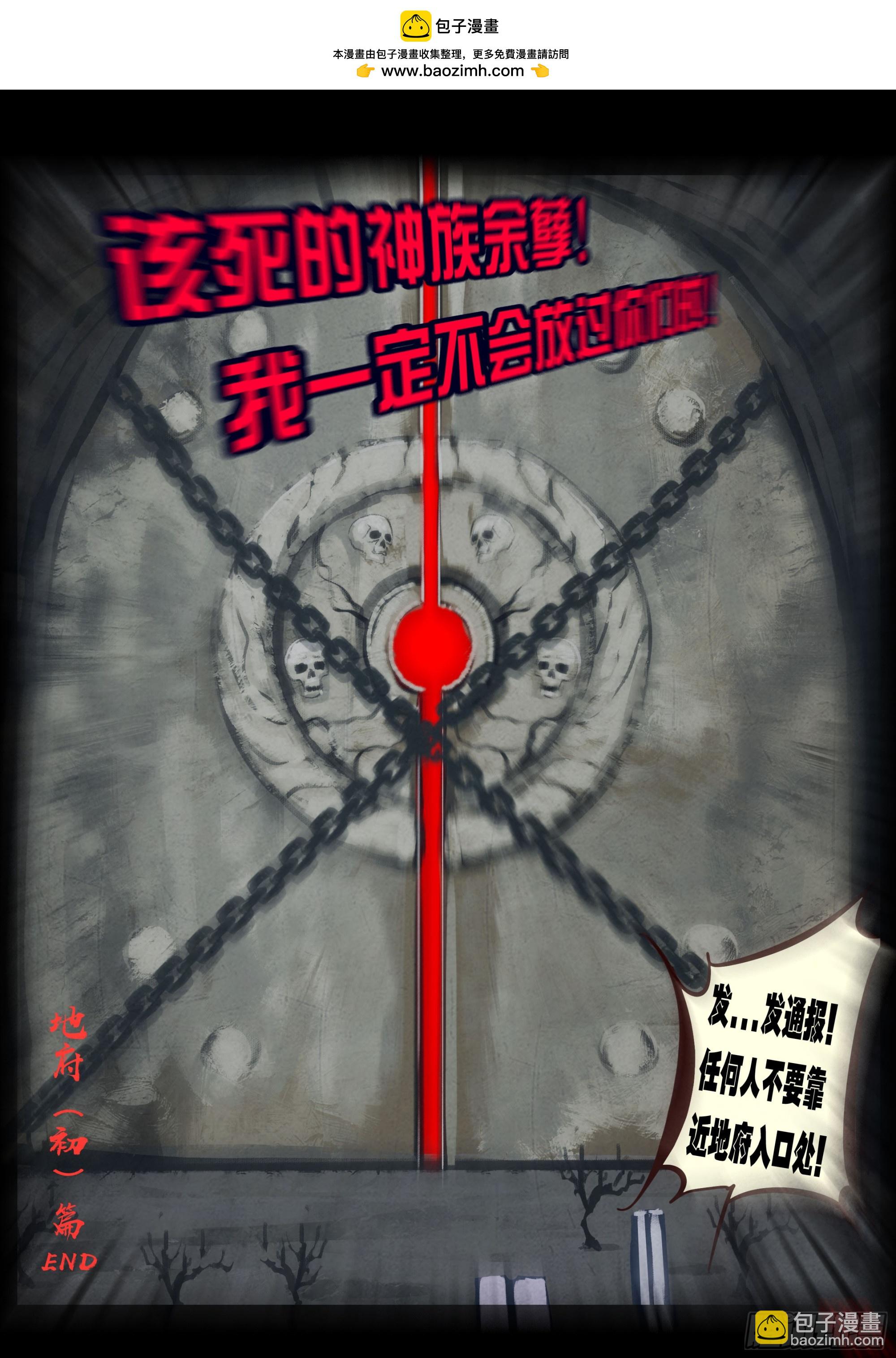 第423集-第435话