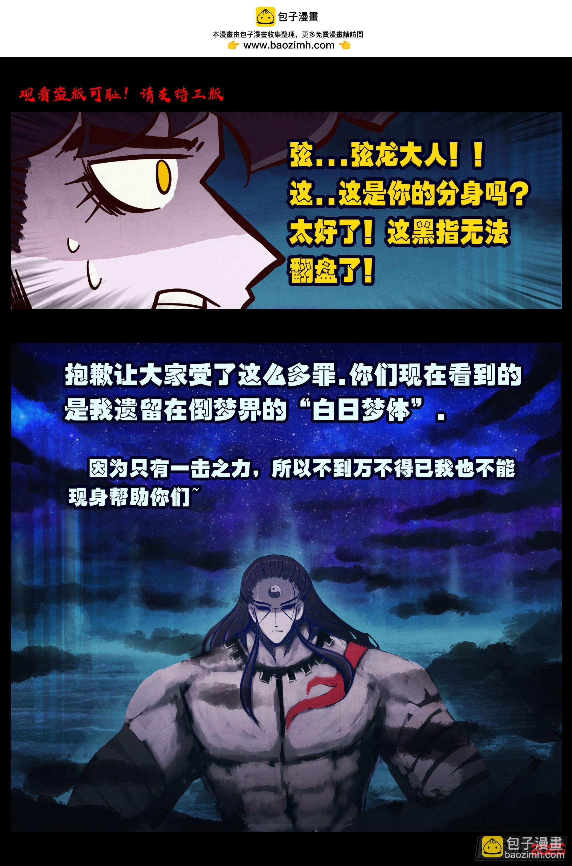 第423集-第435话