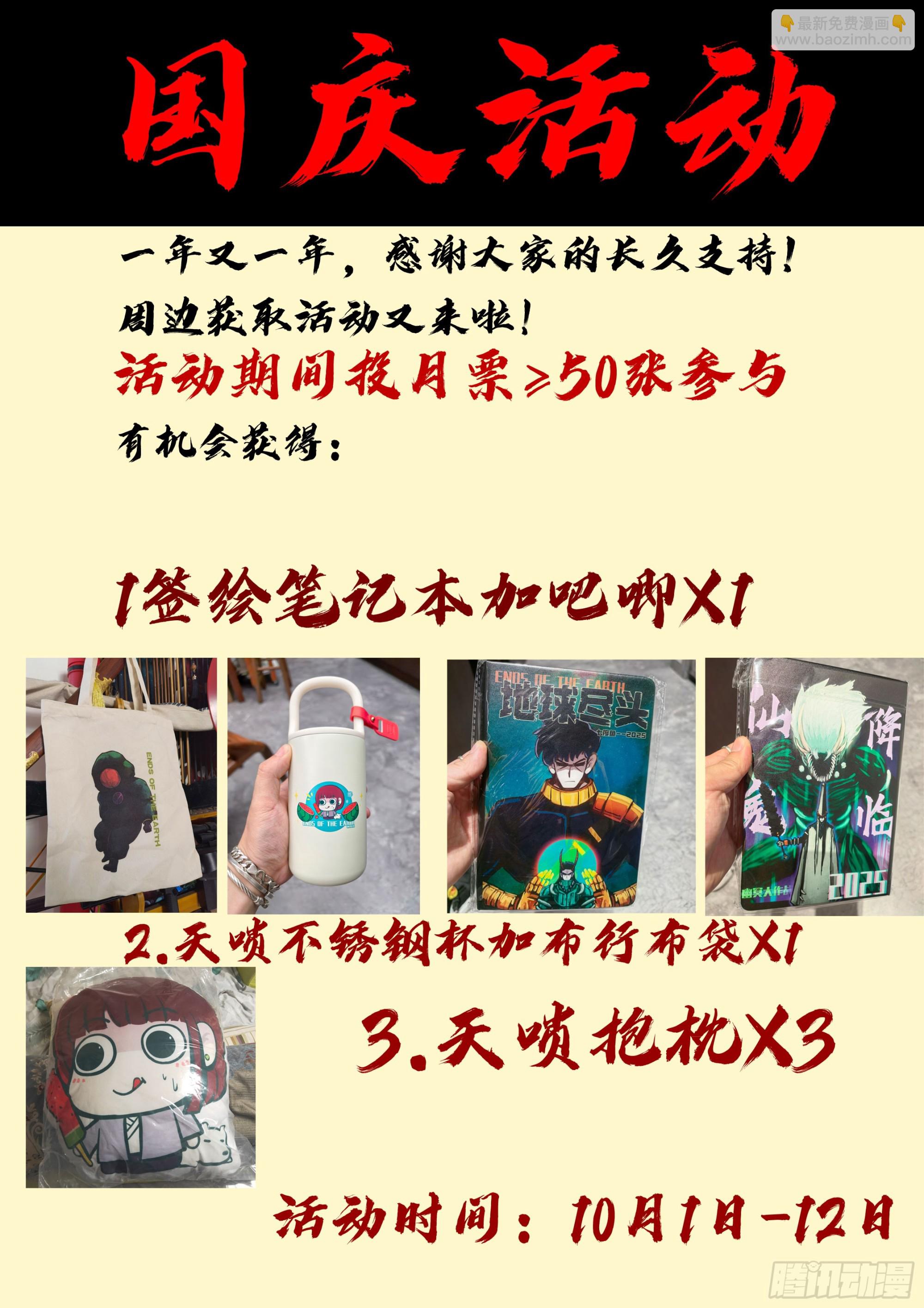 第423集-第435话