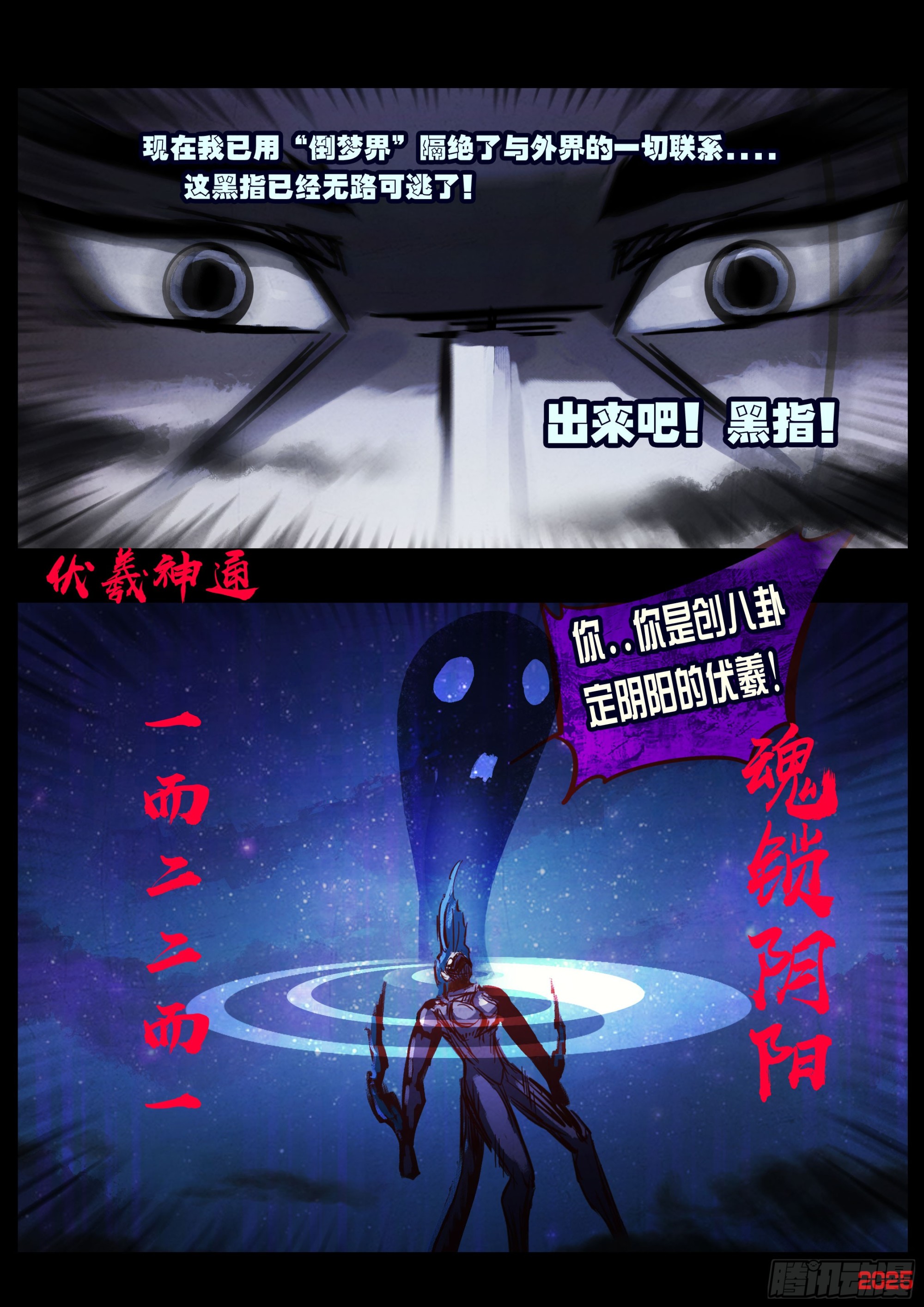 第423集-第435话