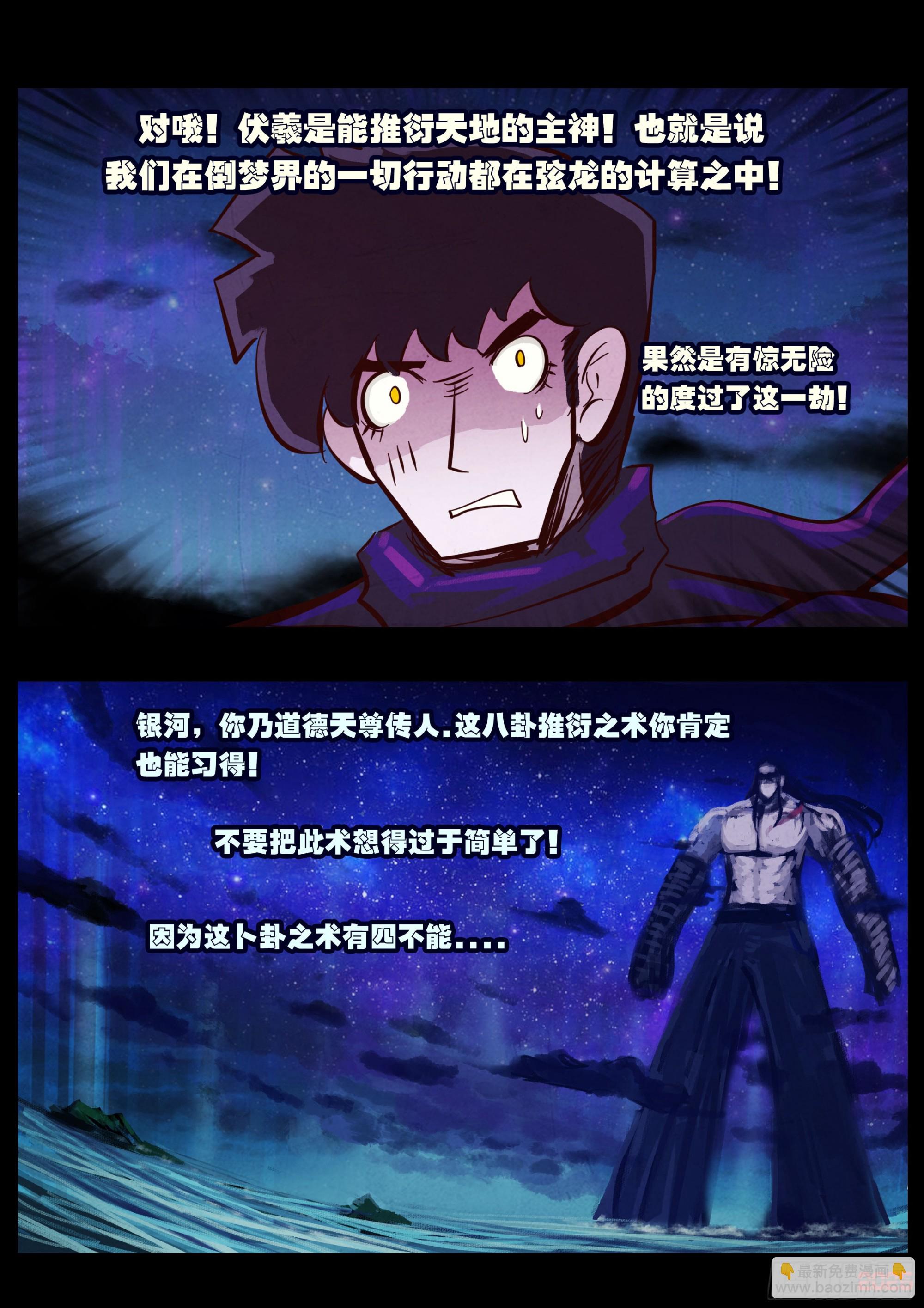 第423集-第435话