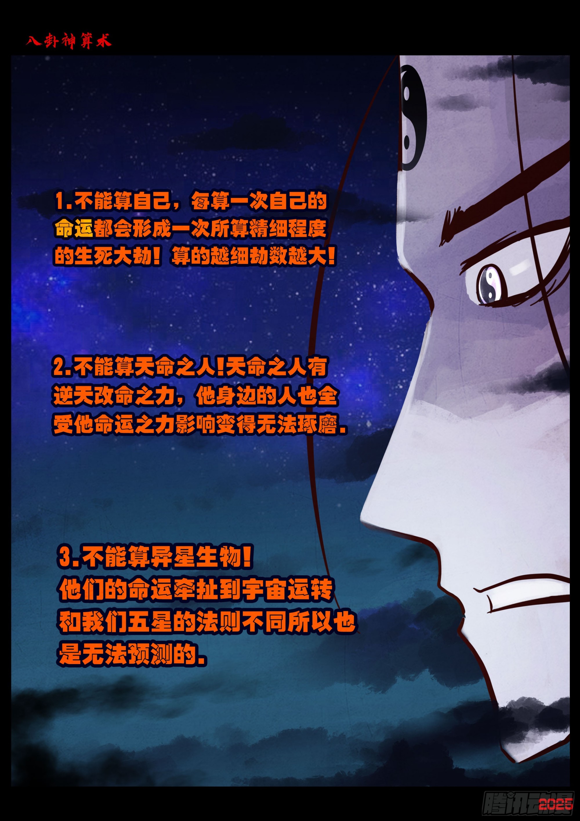 第423集-第435话