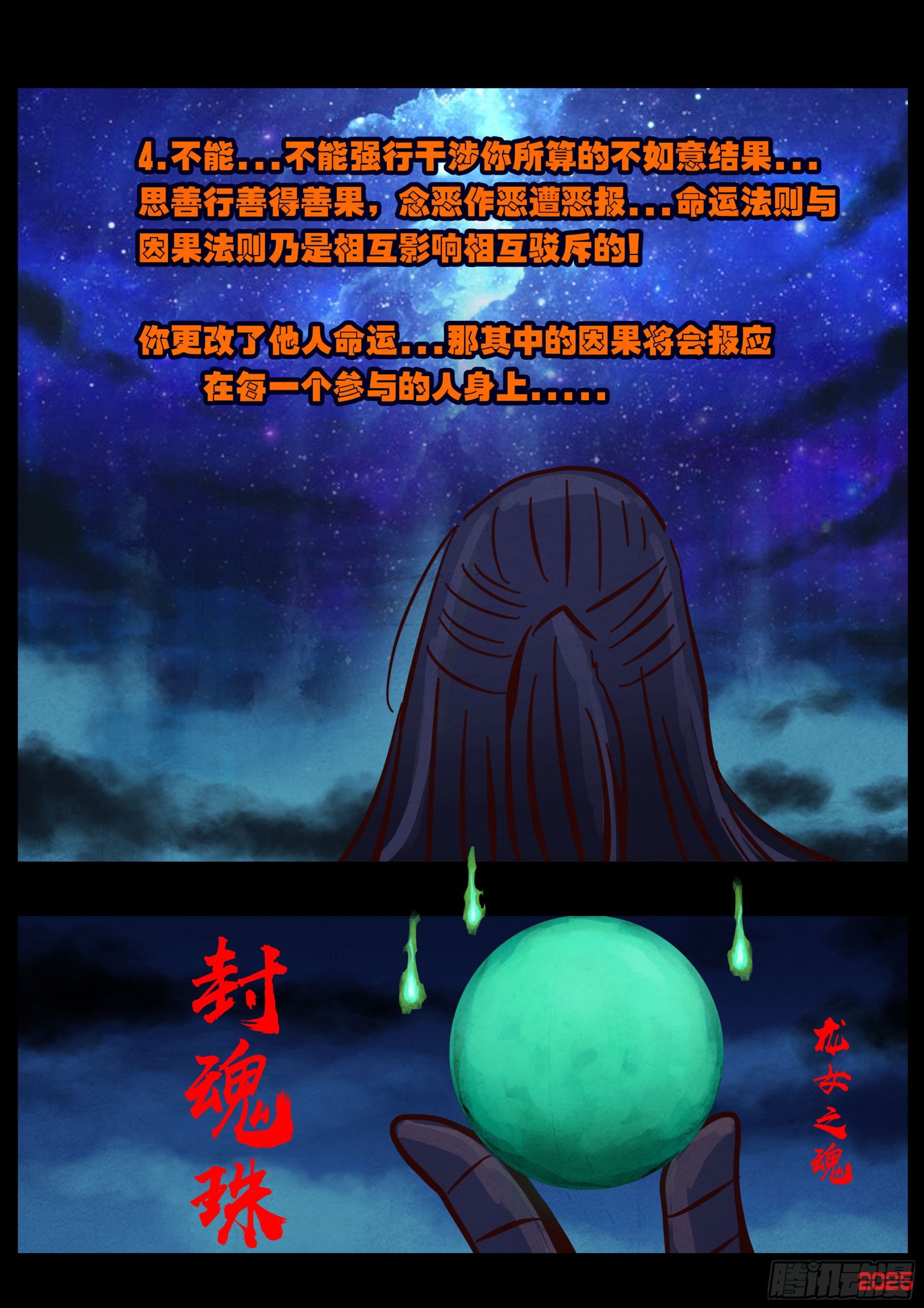 第423集-第435话