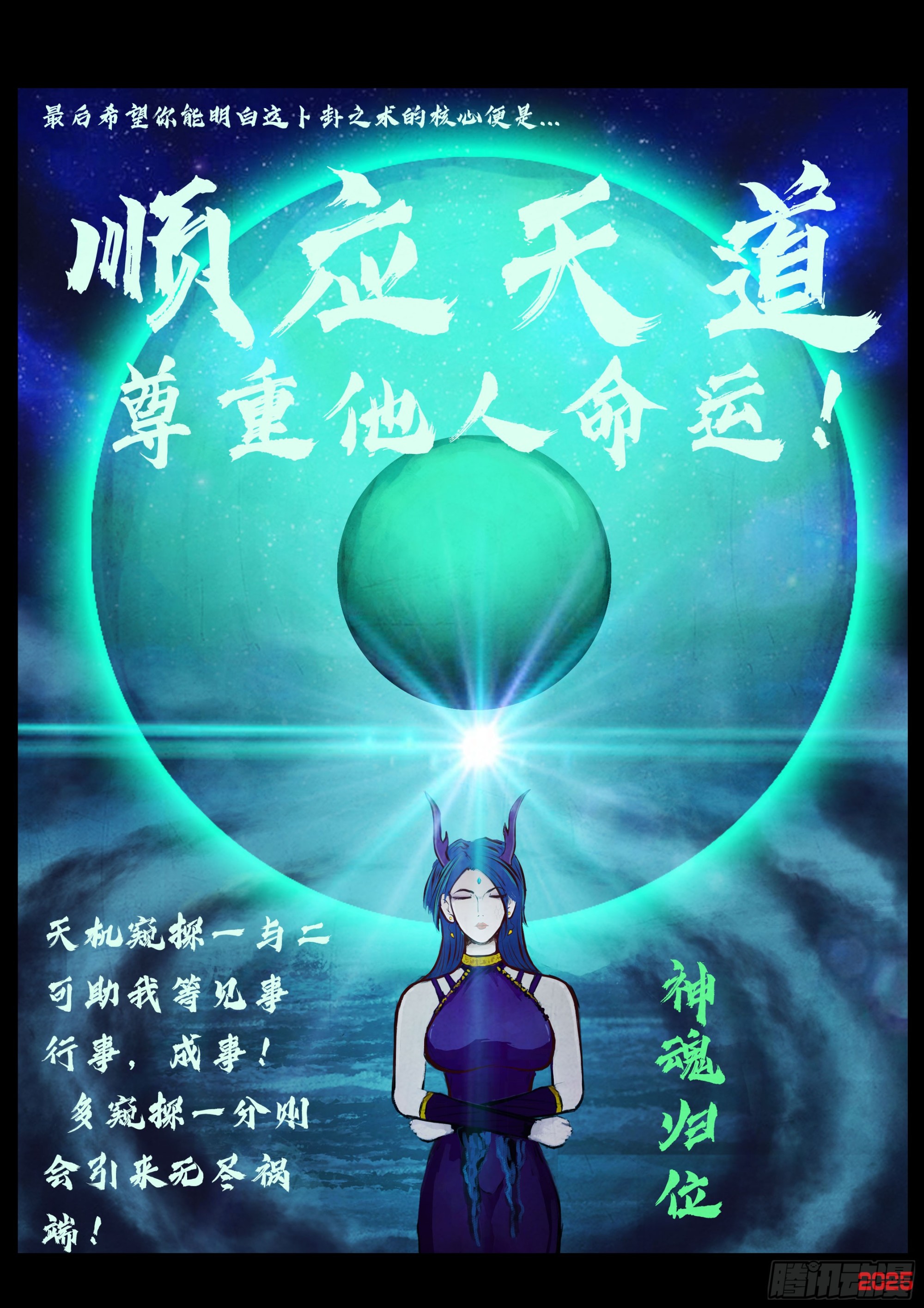 第423集-第435话