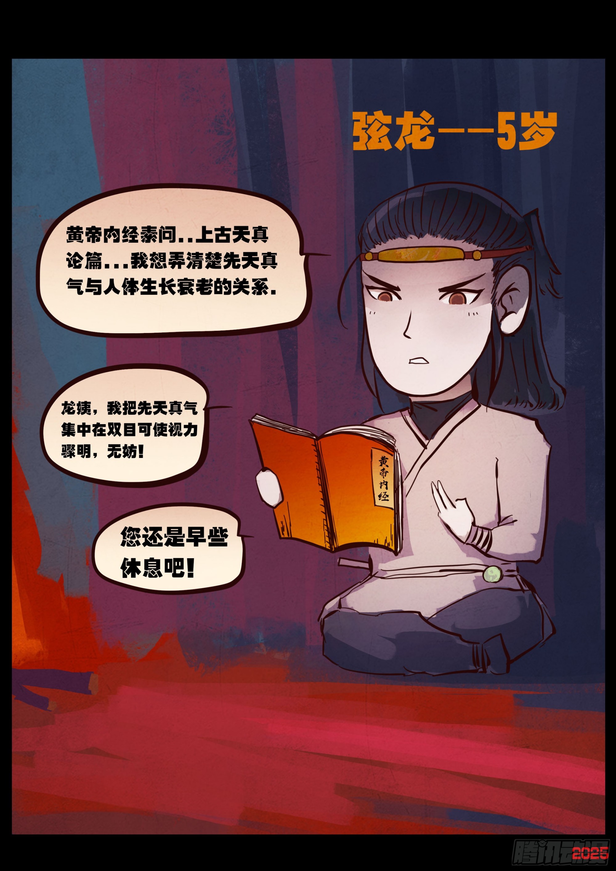 第423集-第435话
