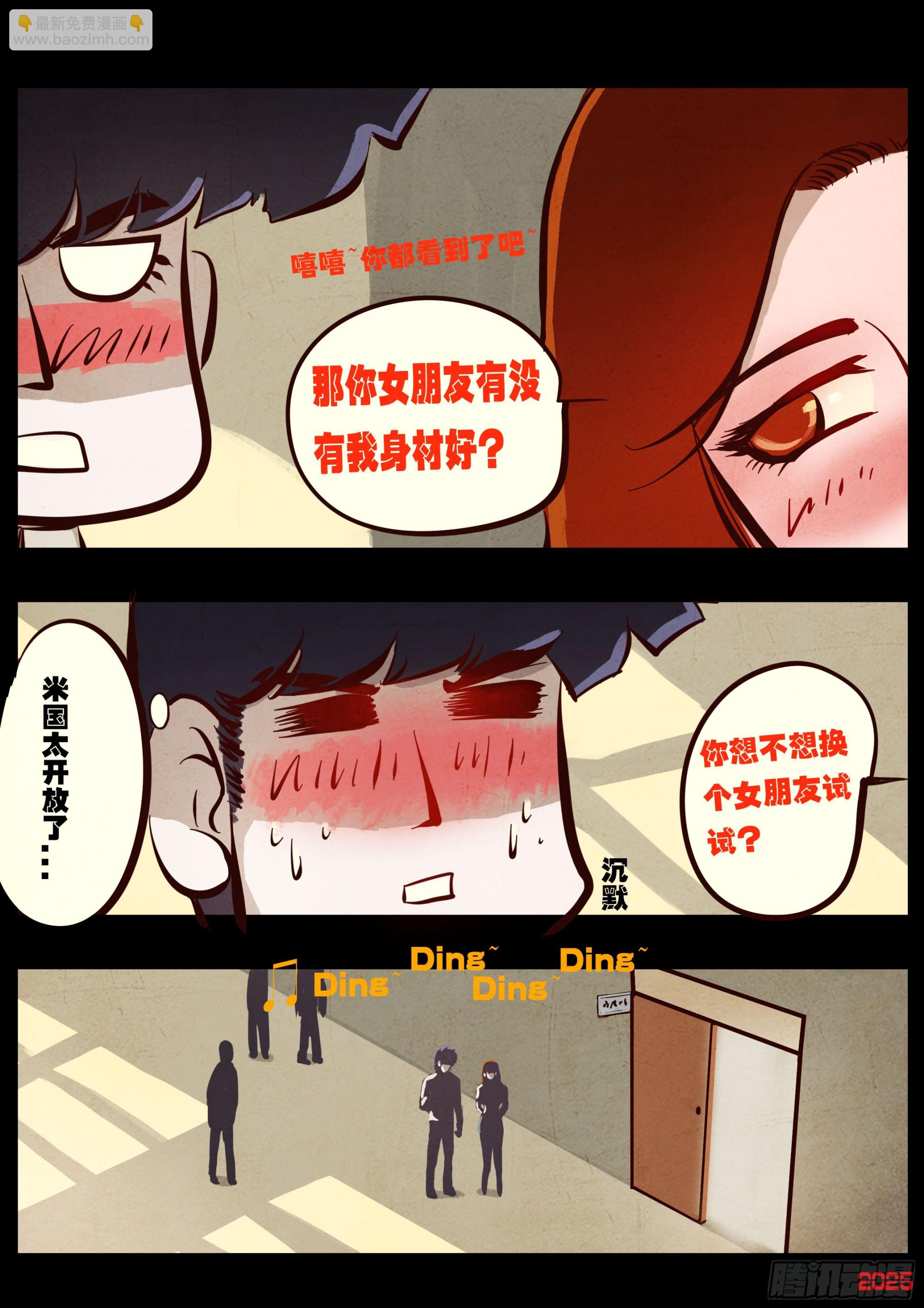 第425集-第437话