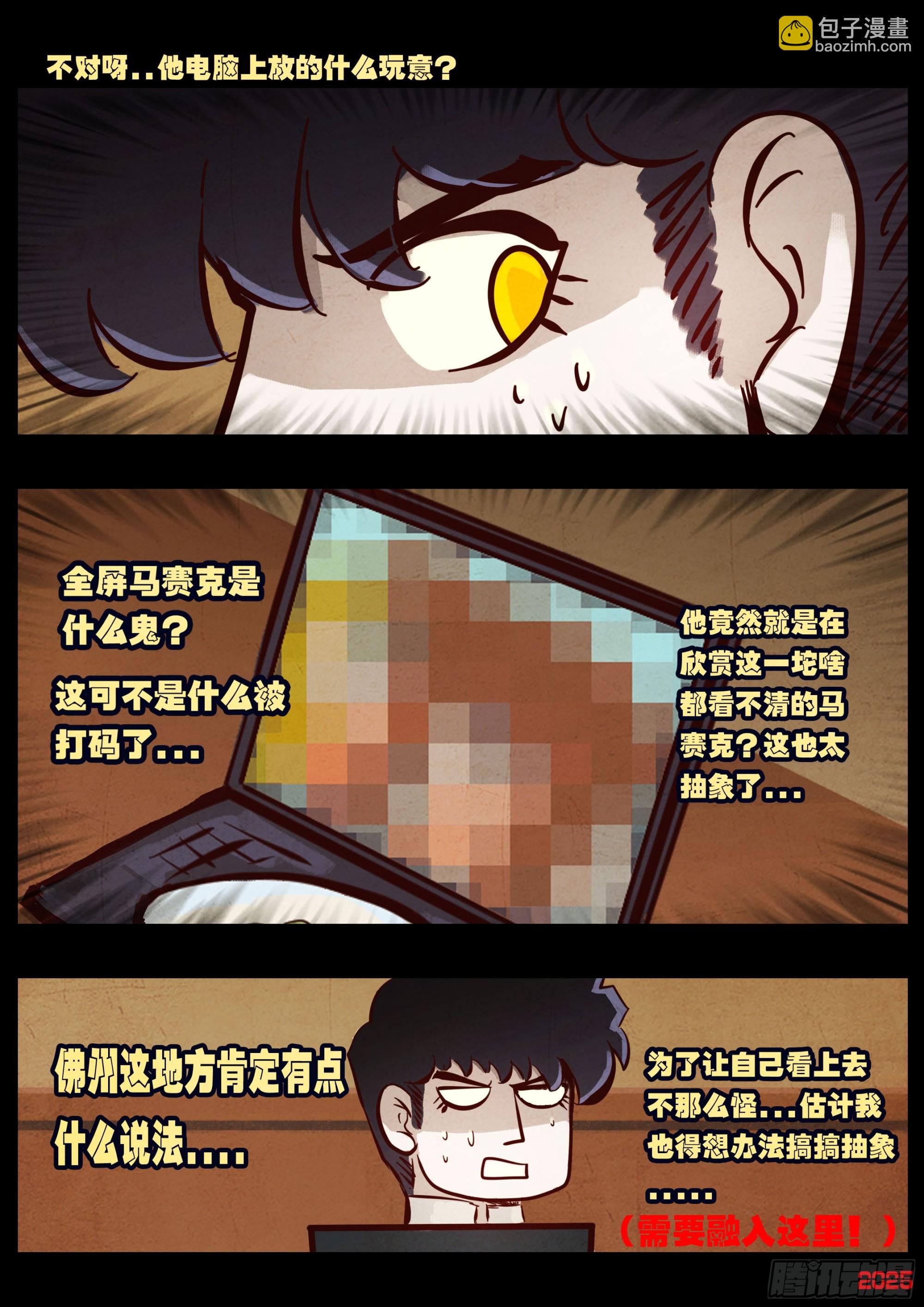 第425集-第437话