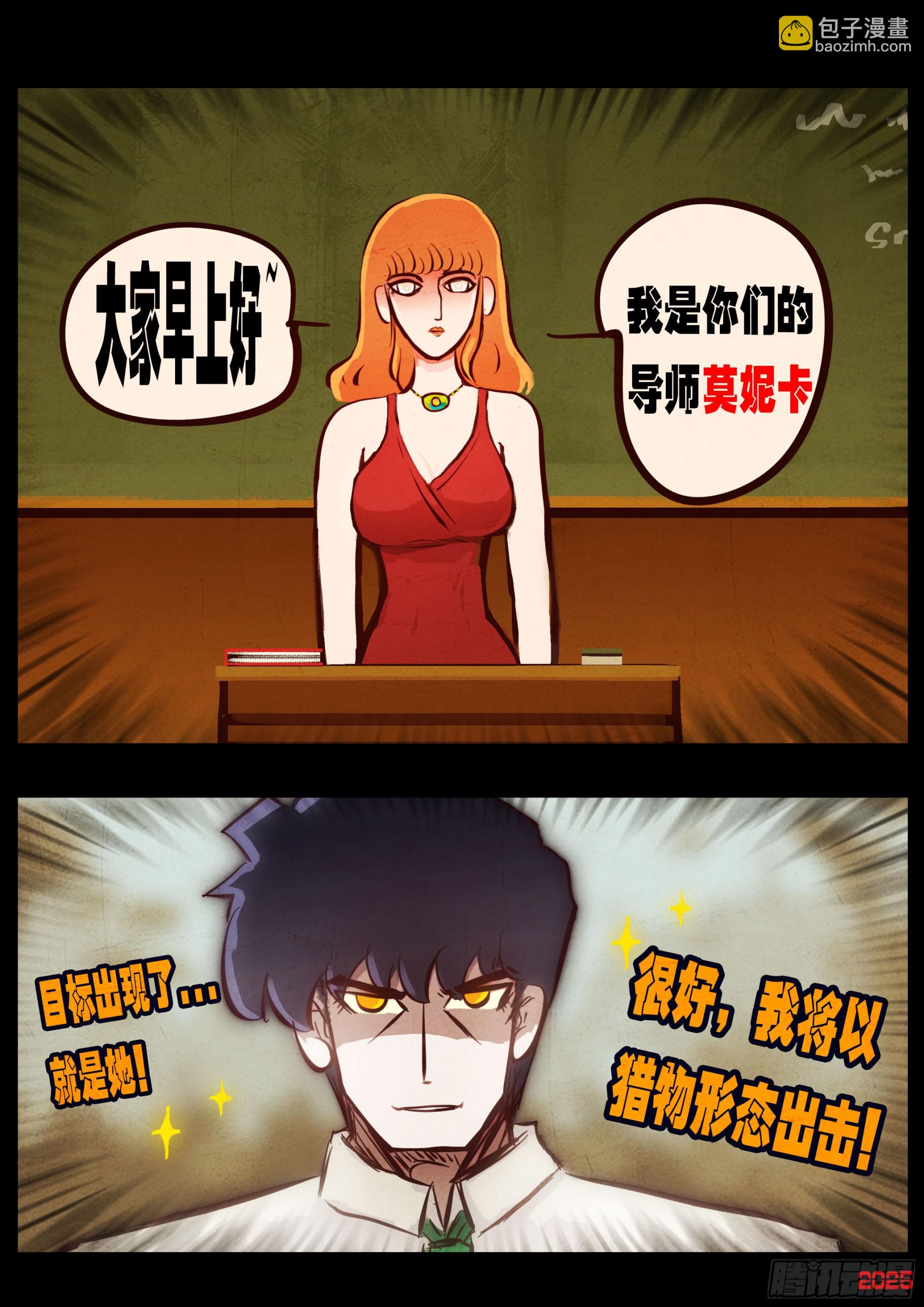 第425集-第437话