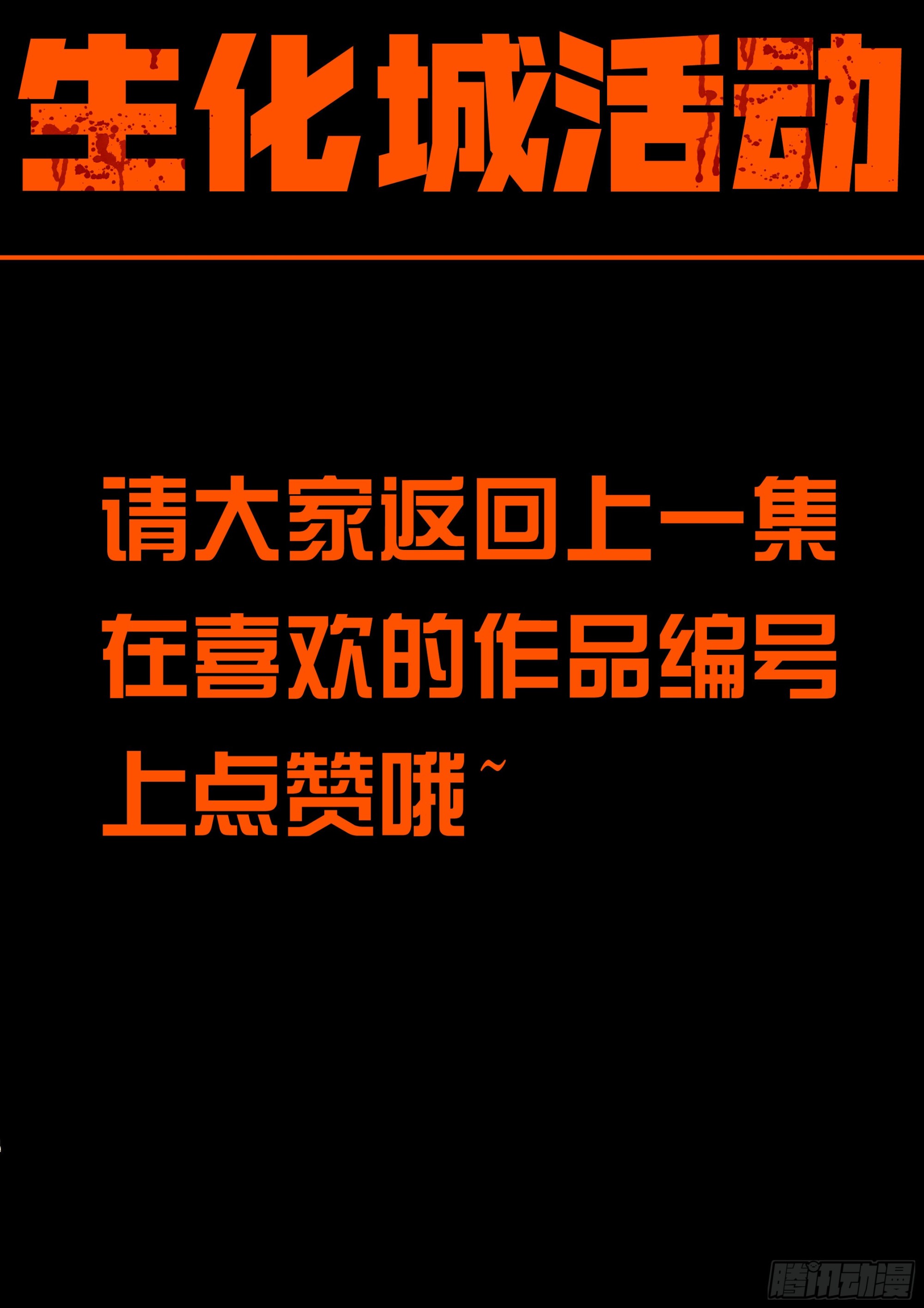 第425集-第437话