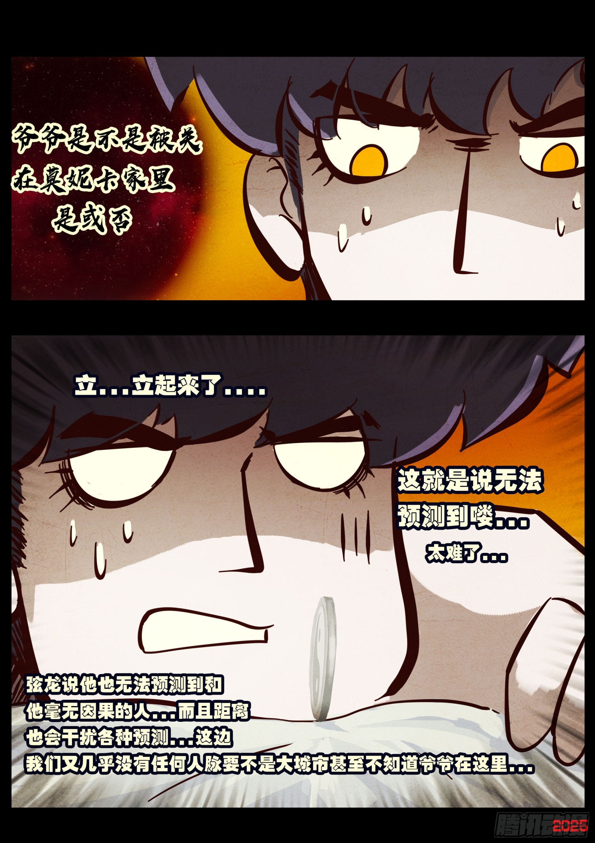第425集-第437话