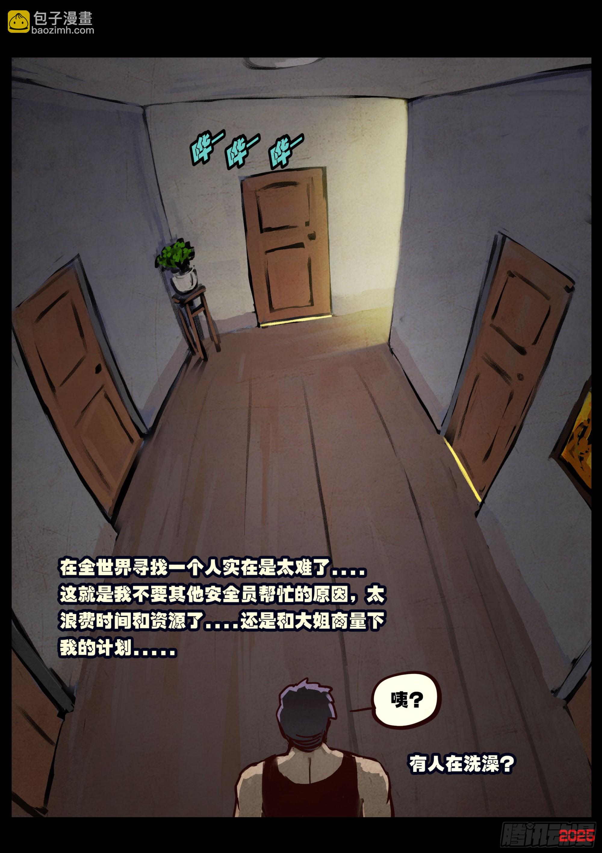 第425集-第437话