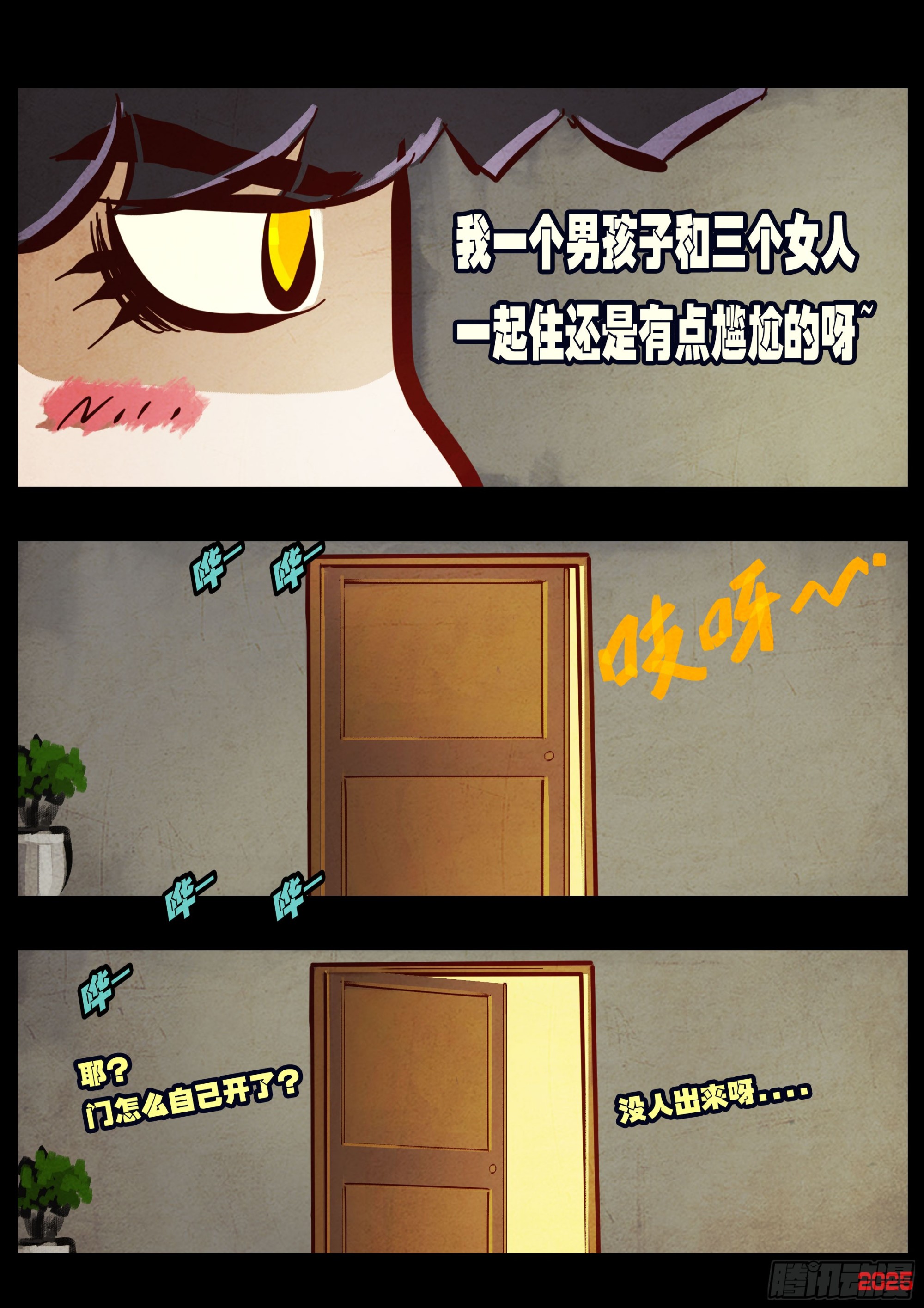 第425集-第437话