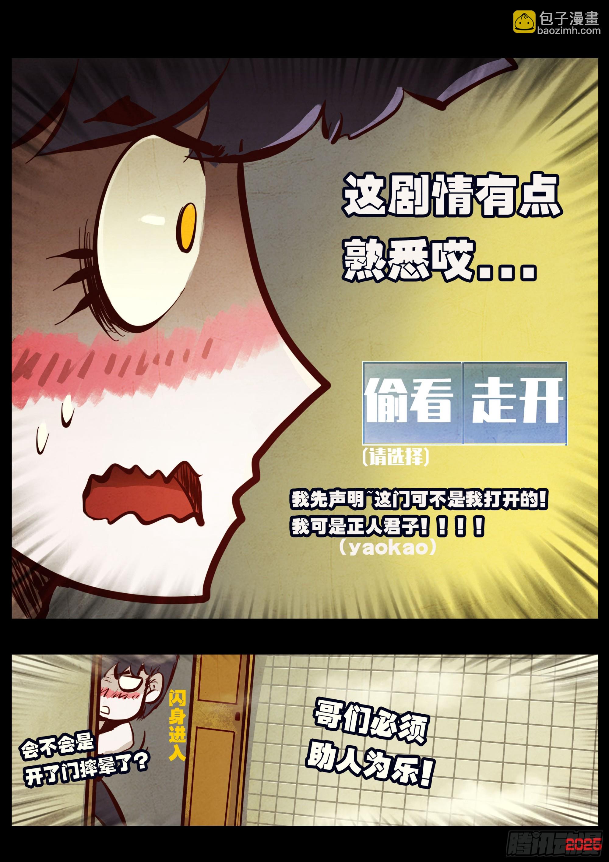 第425集-第437话