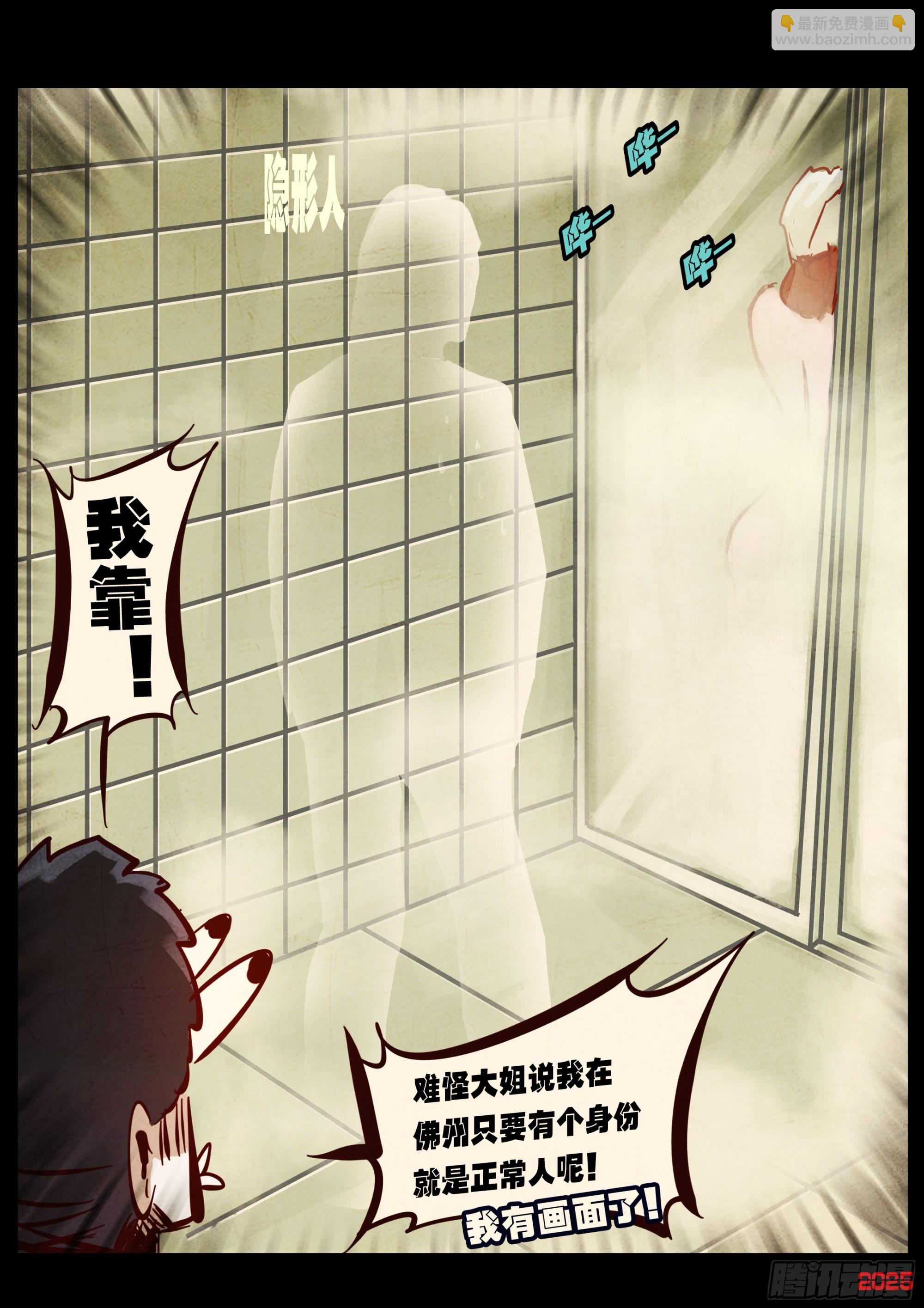 第425集-第437话