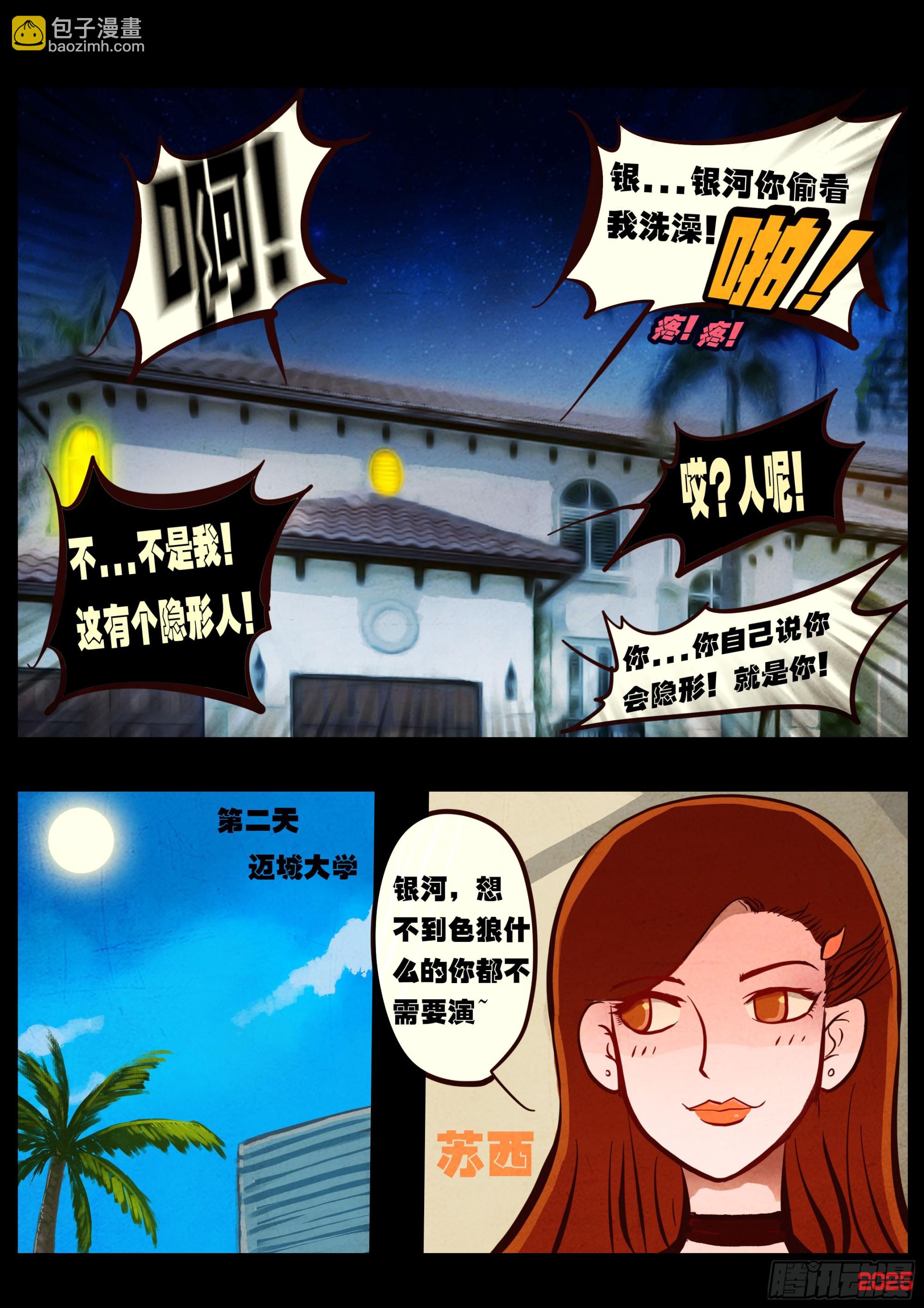 第425集-第437话