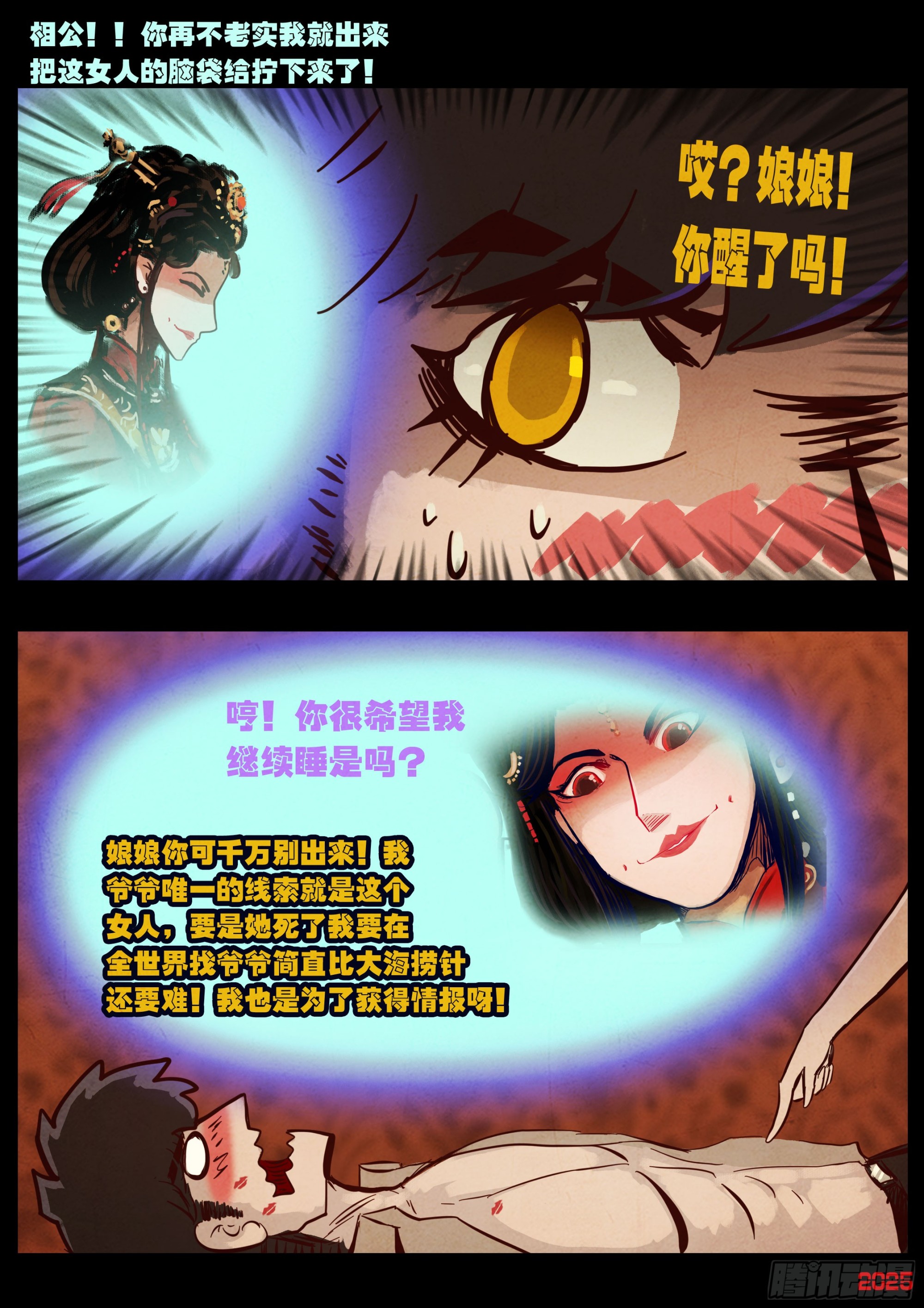 第427集-第439话