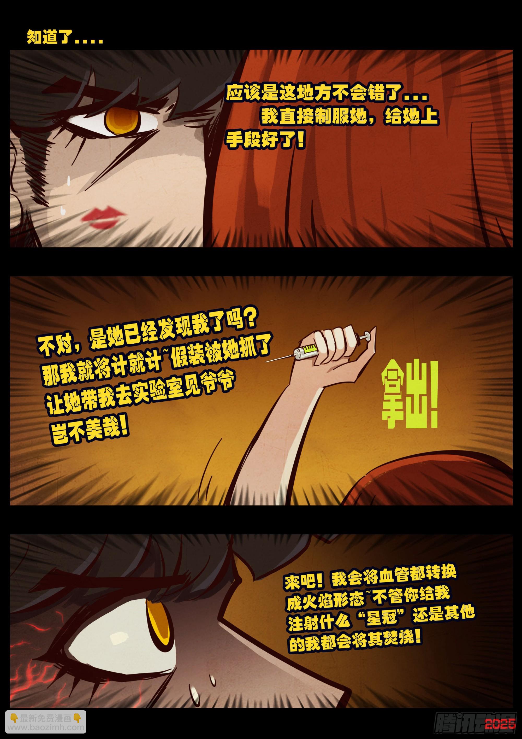 第427集-第439话