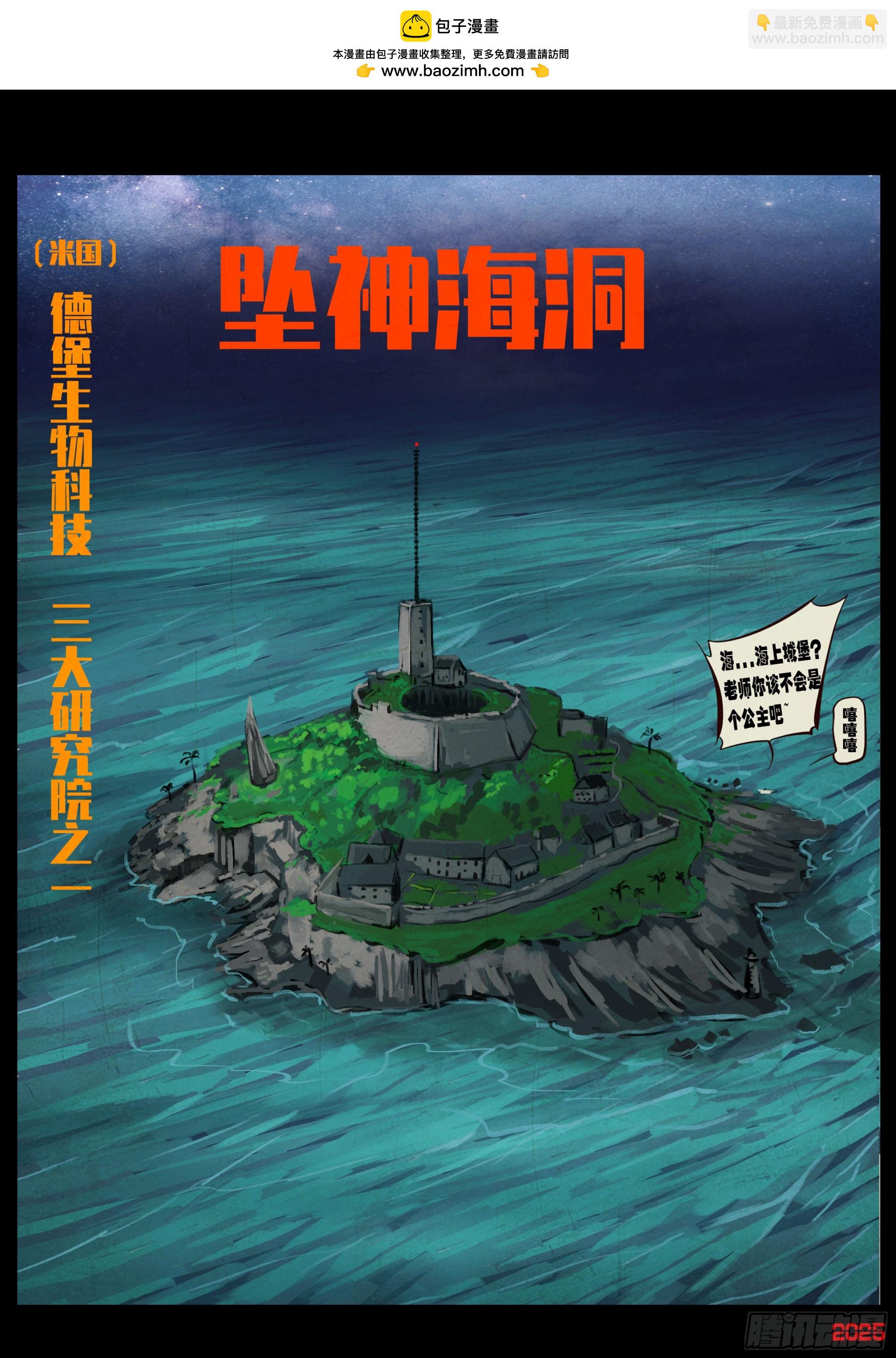 第427集-第439话