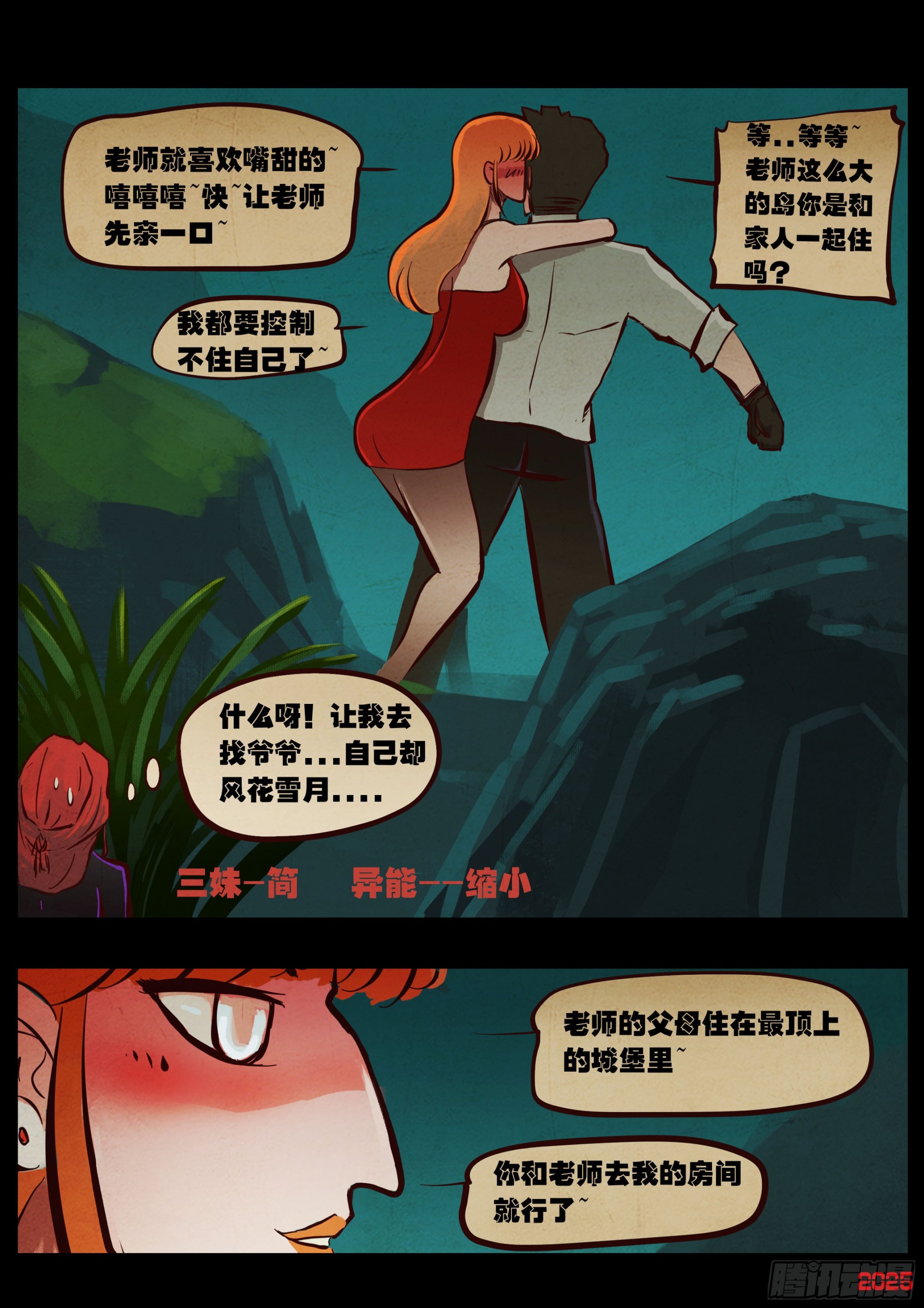 第427集-第439话