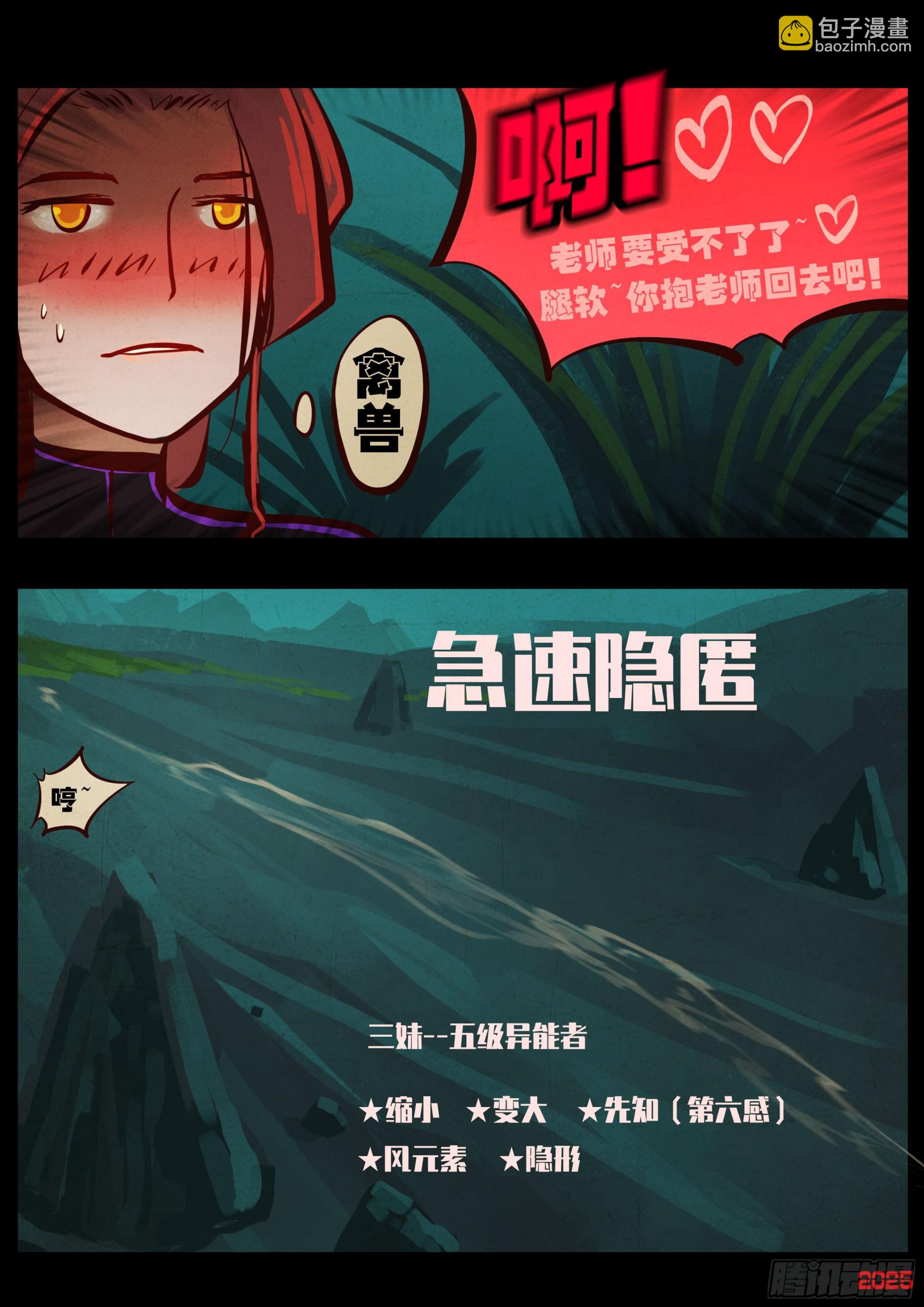 第427集-第439话